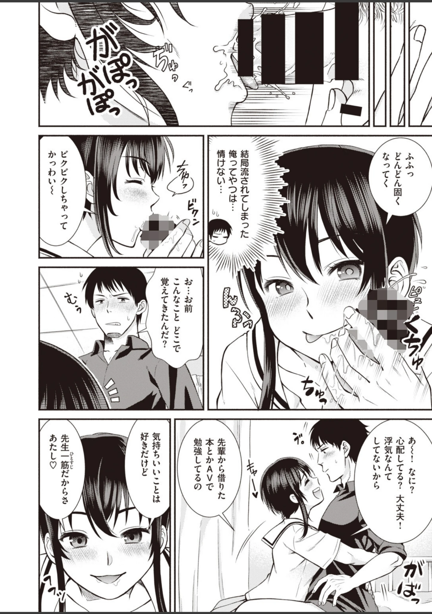 「COMIC快楽天 ビースト 2020年02月号」（kakao） 試し読み 56ページ目