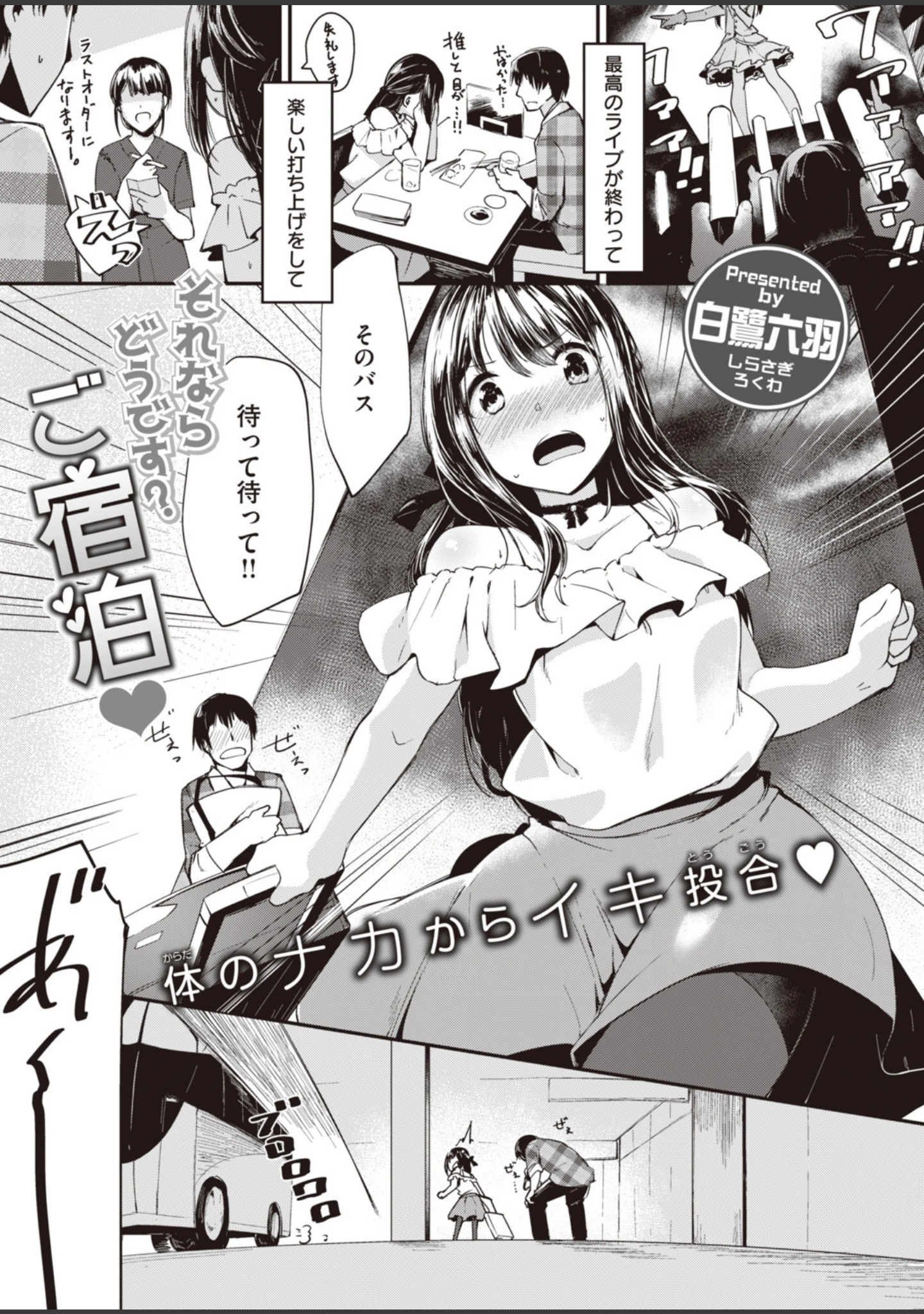「COMIC快楽天 ビースト 2020年02月号」（kakao） 試し読み 59ページ目