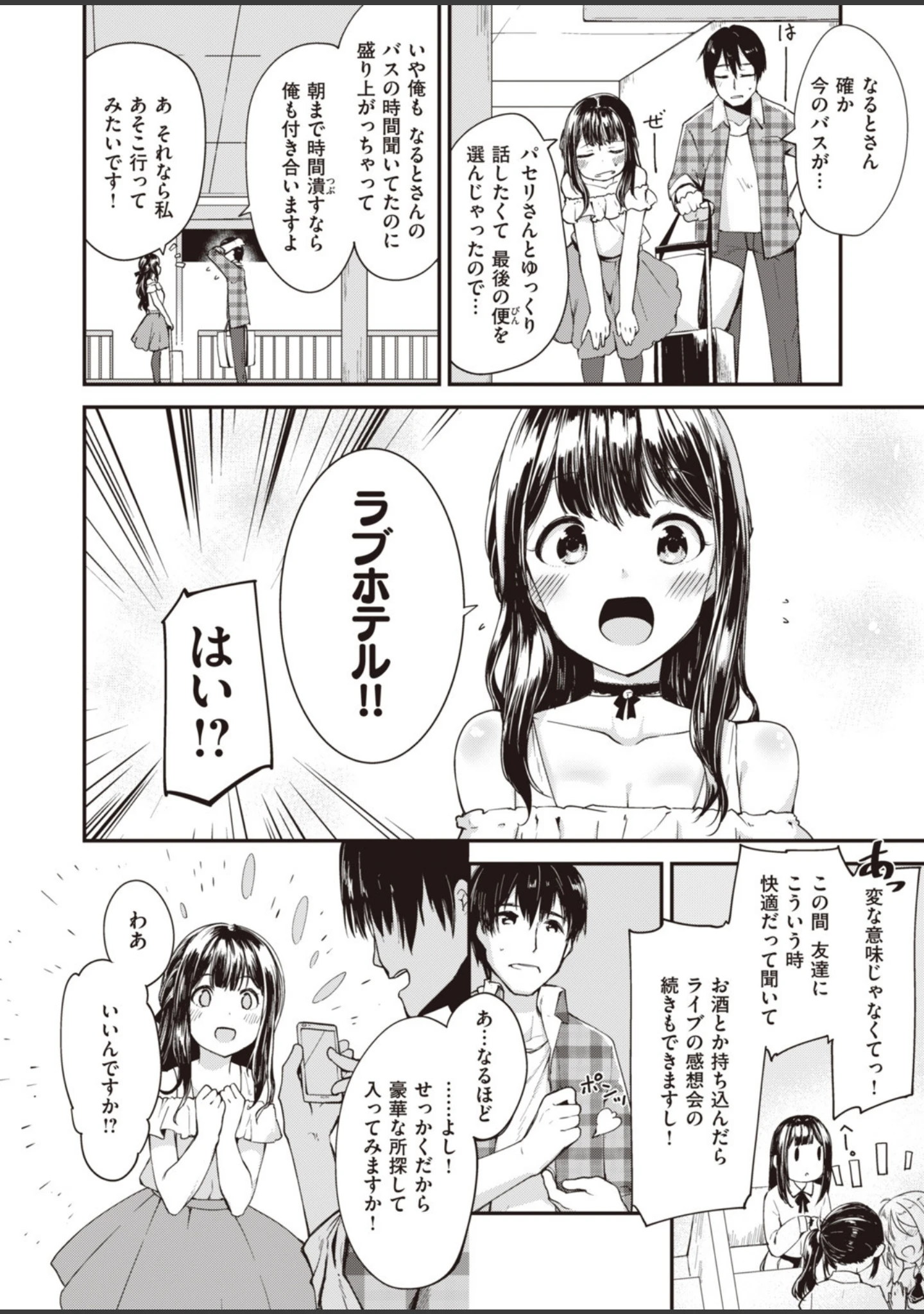 「COMIC快楽天 ビースト 2020年02月号」（kakao） 試し読み 60ページ目