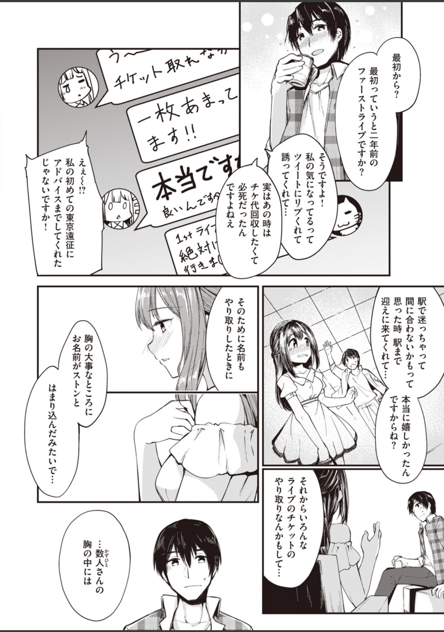 「COMIC快楽天 ビースト 2020年02月号」（kakao） 試し読み 62ページ目