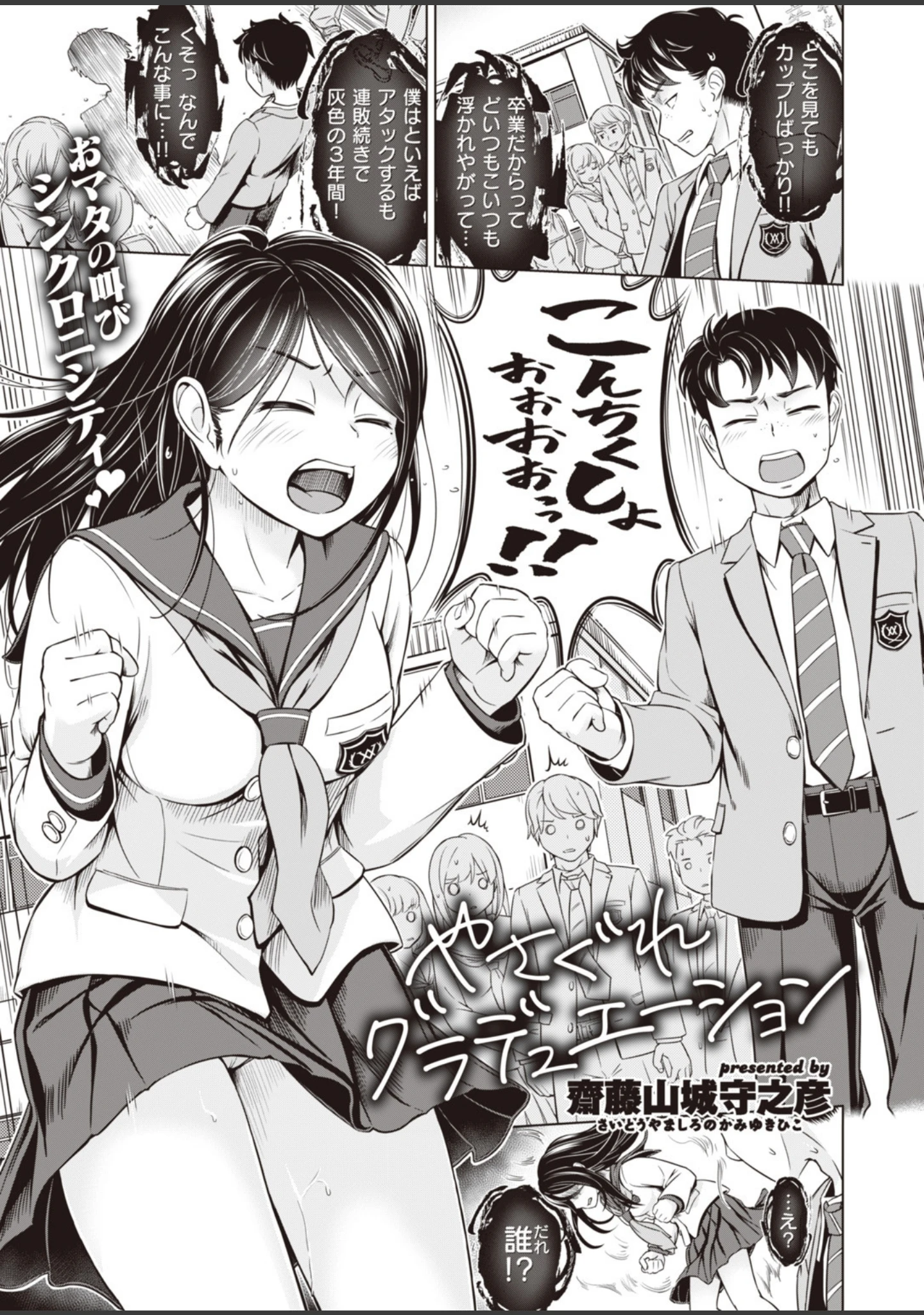 「COMIC快楽天 ビースト 2020年02月号」（kakao） 試し読み 65ページ目