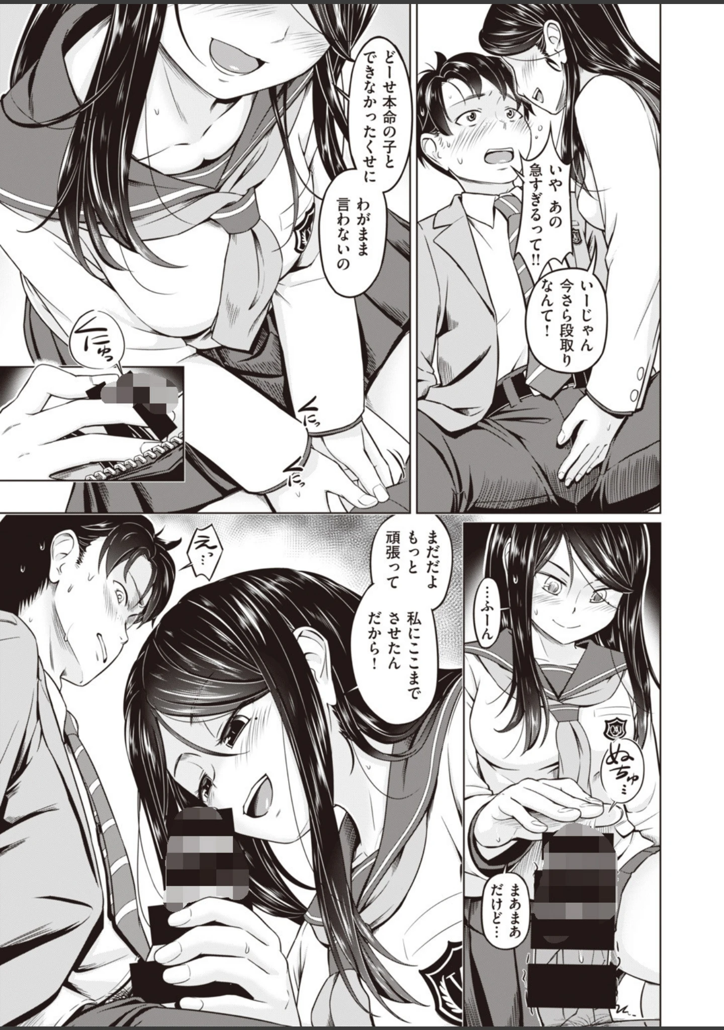 「COMIC快楽天 ビースト 2020年02月号」（kakao） 試し読み 69ページ目