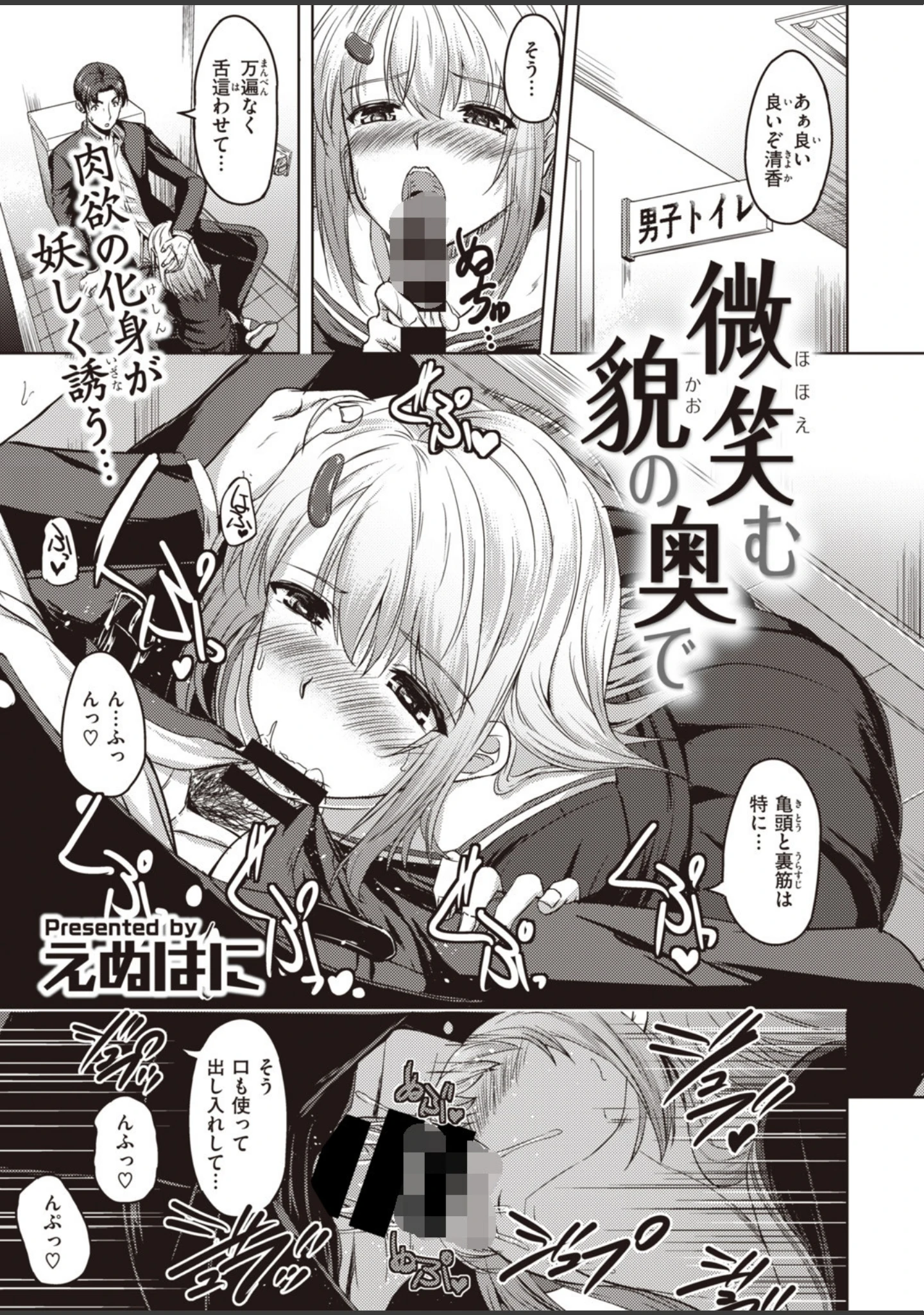 「COMIC快楽天 ビースト 2020年02月号」（kakao） 試し読み 77ページ目
