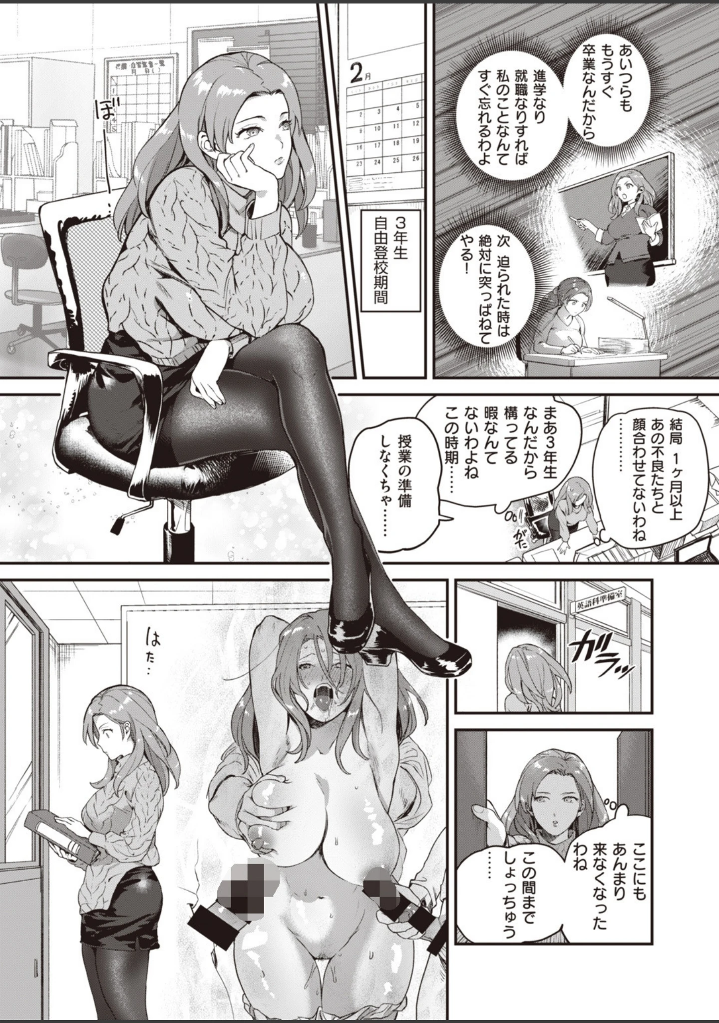 「COMIC快楽天 ビースト 2020年02月号」（kakao） 試し読み 8ページ目