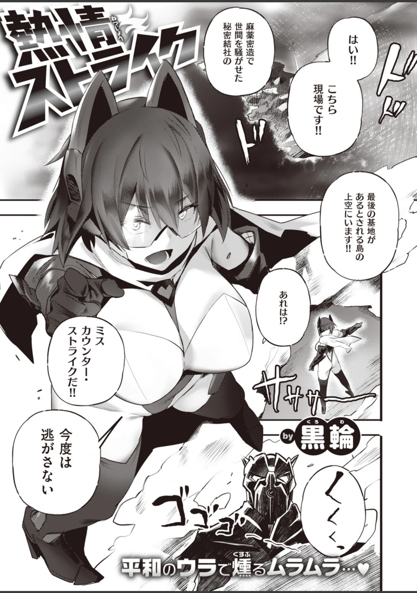 「COMIC快楽天 ビースト 2020年02月号」（kakao） 試し読み 83ページ目