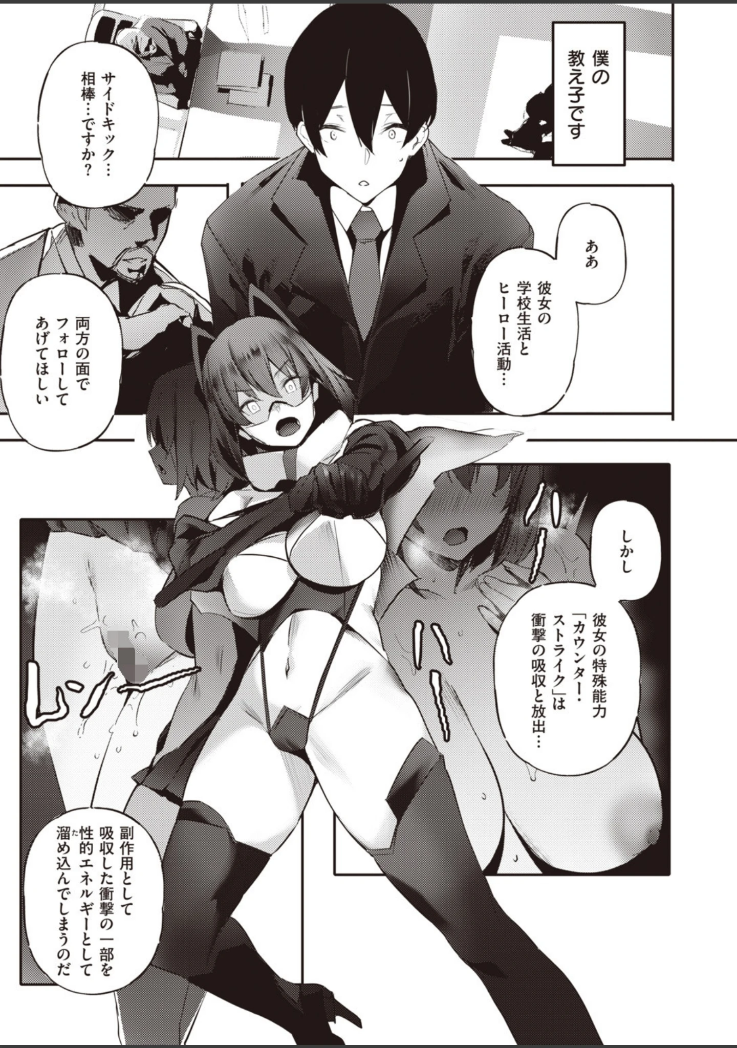 「COMIC快楽天 ビースト 2020年02月号」（kakao） 試し読み 87ページ目
