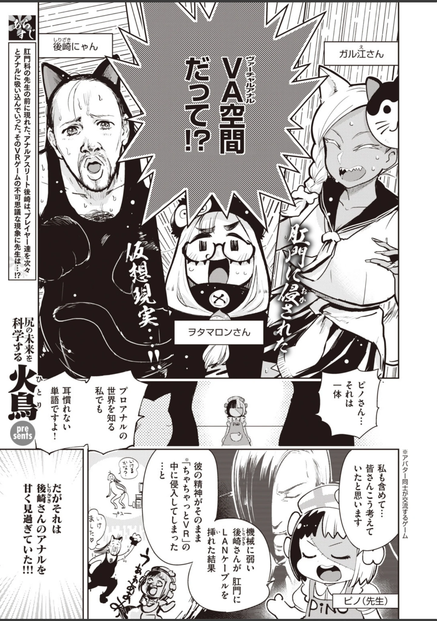 「COMIC快楽天 ビースト 2020年02月号」（kakao） 試し読み 89ページ目