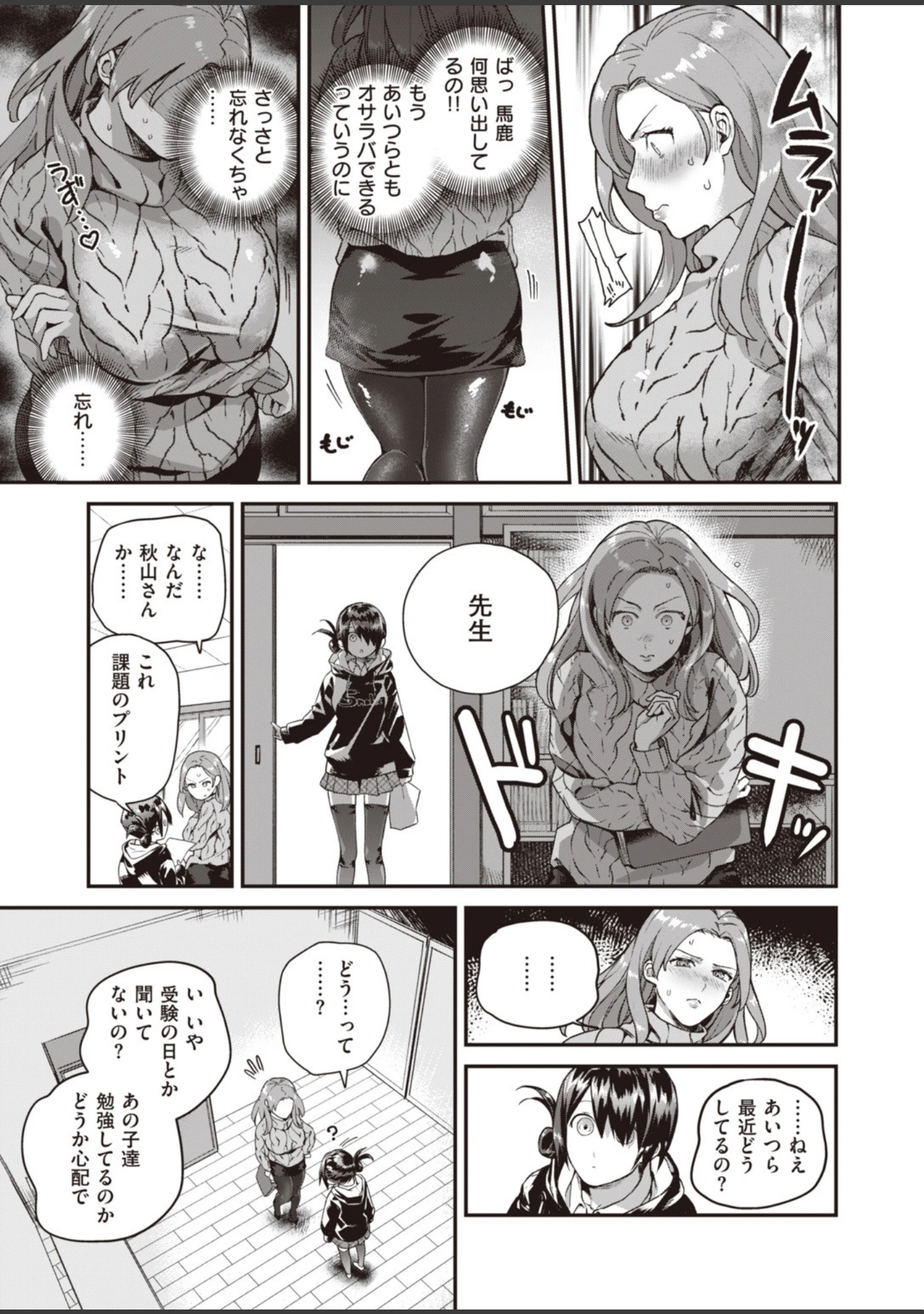 「COMIC快楽天 ビースト 2020年02月号」（kakao） 試し読み 9ページ目