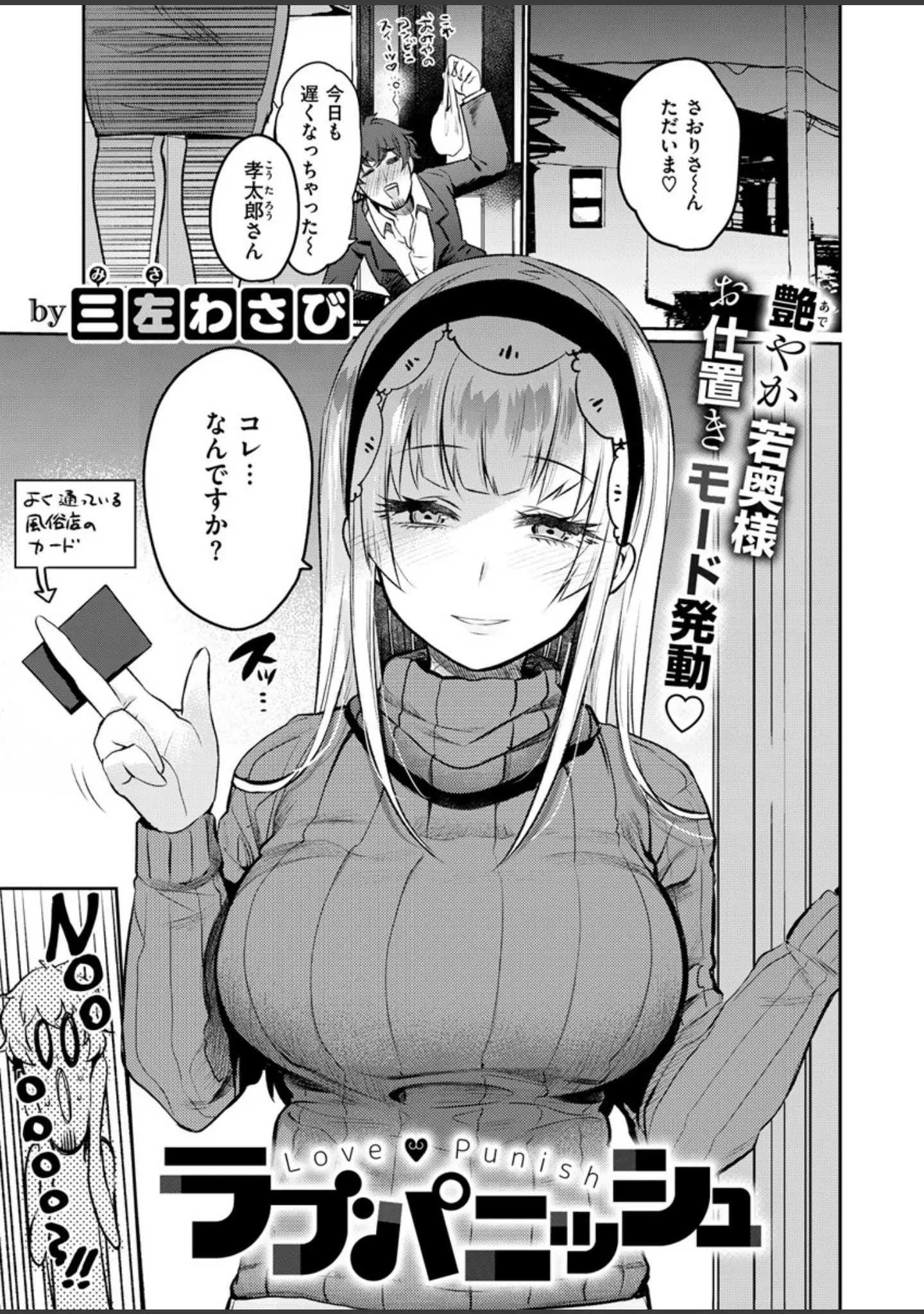 「COMIC X-EROS ＃82」（鬼頭サケル） 試し読み 14ページ目