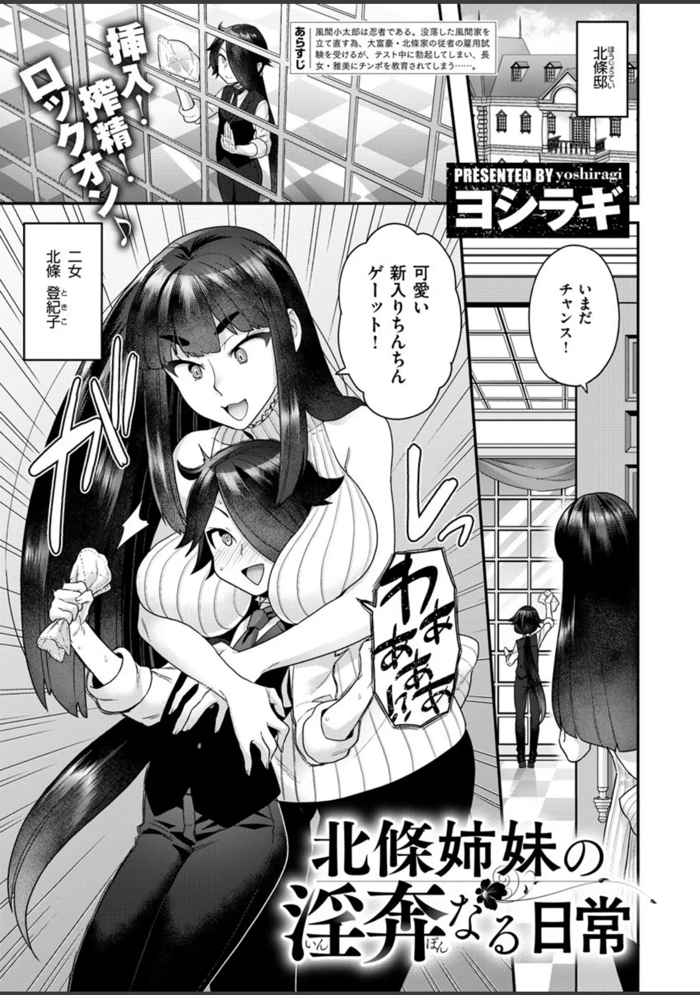 「COMIC X-EROS ＃82」（鬼頭サケル） 試し読み 15ページ目