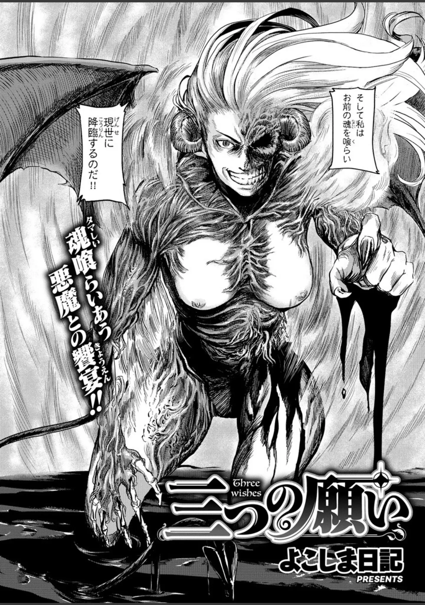 「COMIC X-EROS ＃82」（鬼頭サケル） 試し読み 18ページ目