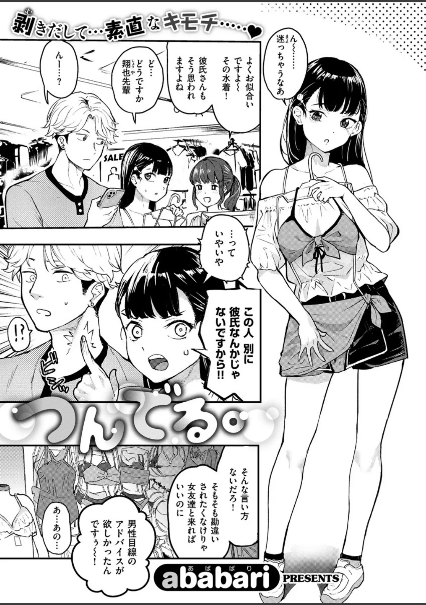 「COMIC X-EROS ＃82」（鬼頭サケル） 試し読み 20ページ目