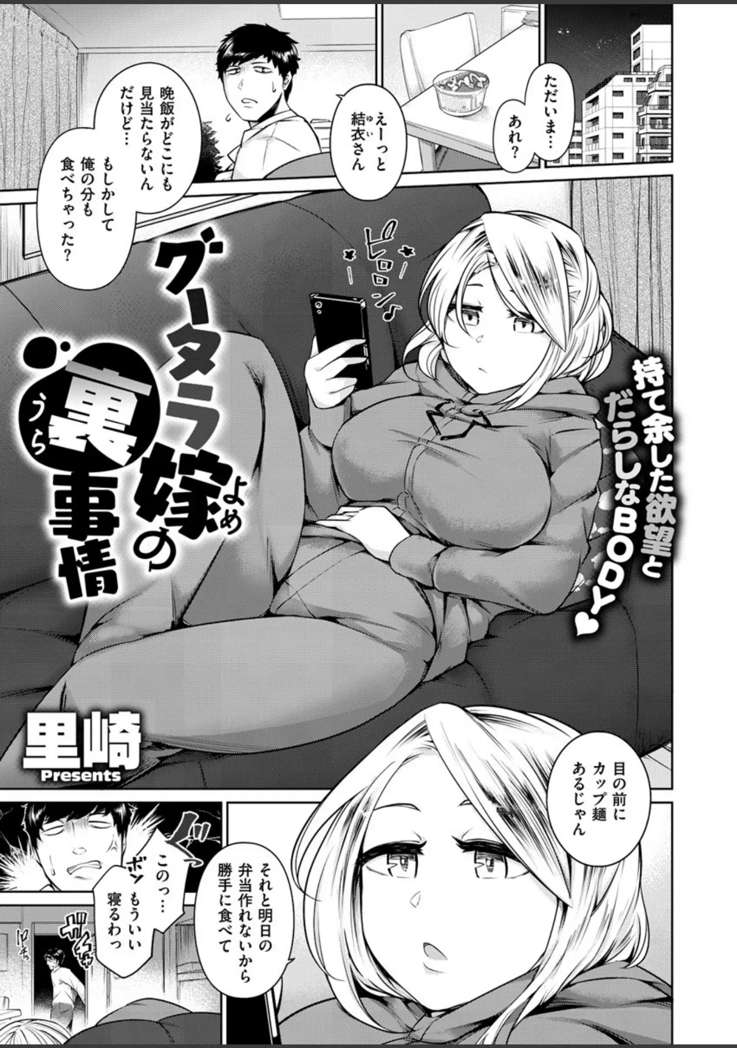 「COMIC X-EROS ＃82」（鬼頭サケル） 試し読み 22ページ目