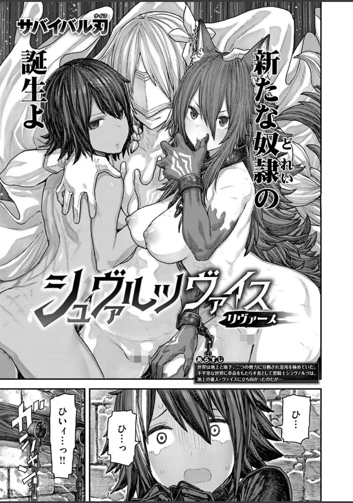「COMIC X-EROS ＃82」（鬼頭サケル） 試し読み 6ページ目