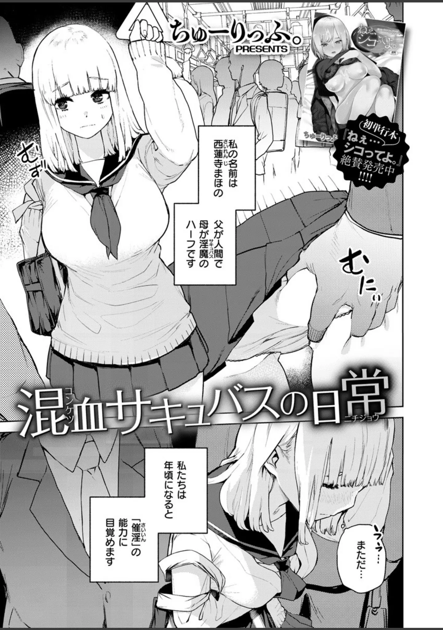 「COMIC X-EROS ＃82」（鬼頭サケル） 試し読み 9ページ目