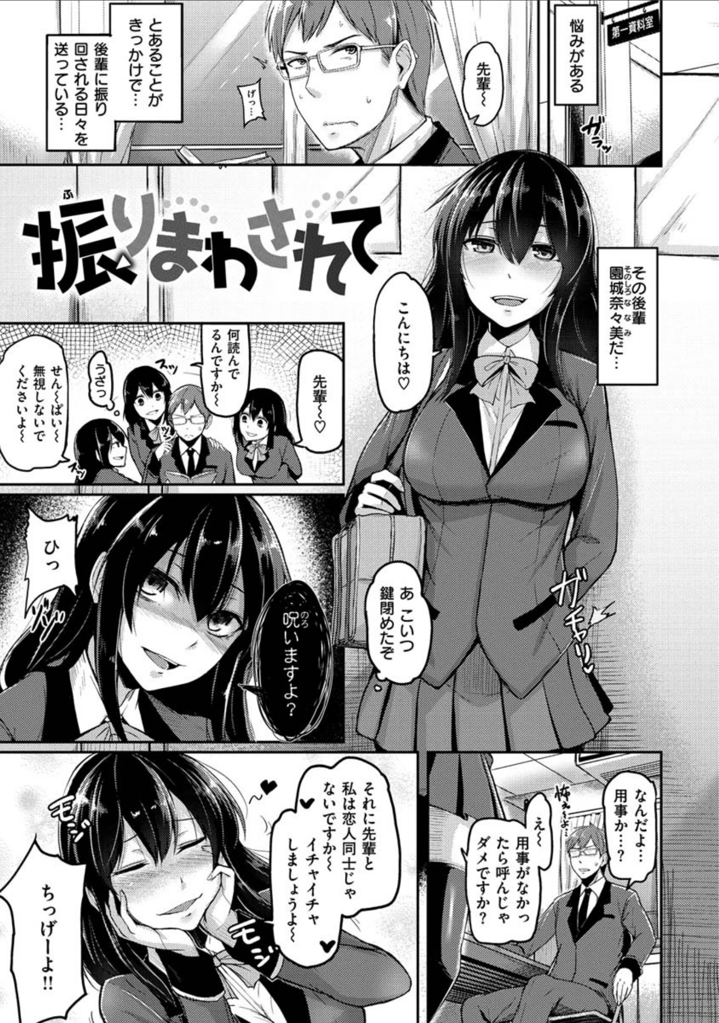 「トロイリズム」（Hirno） 試し読み 13ページ目