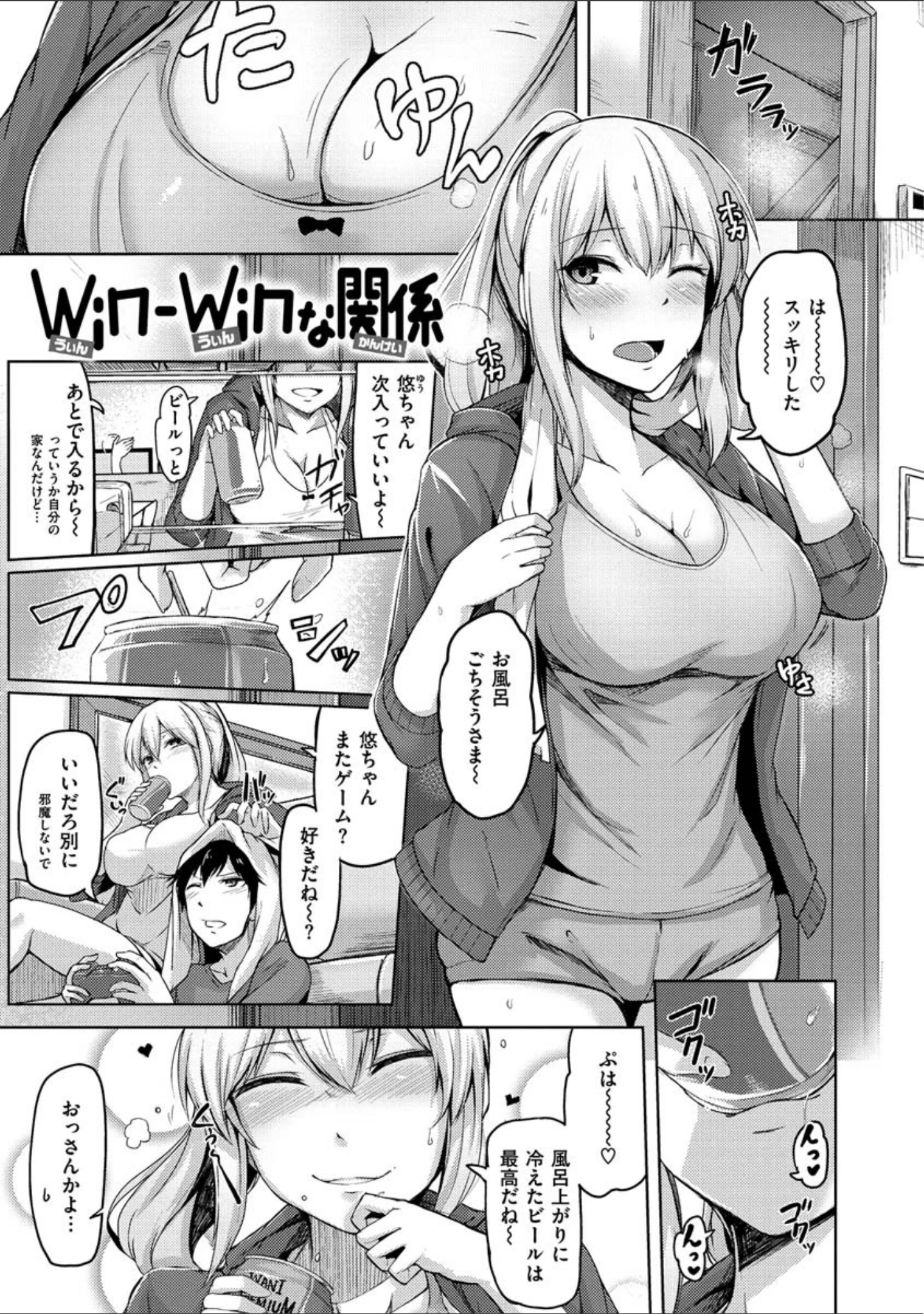 「トロイリズム」（Hirno） 試し読み 14ページ目
