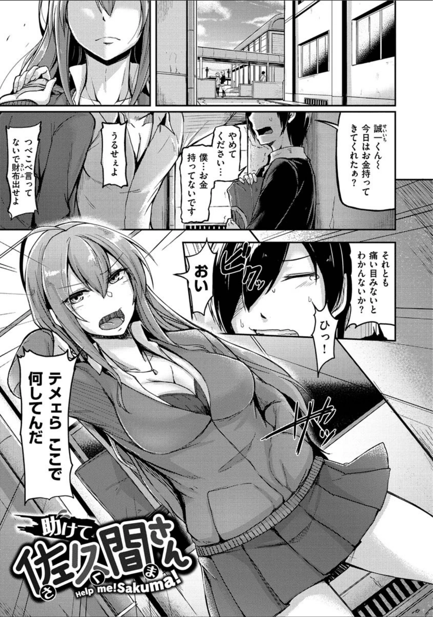 「トロイリズム」（Hirno） 試し読み 15ページ目