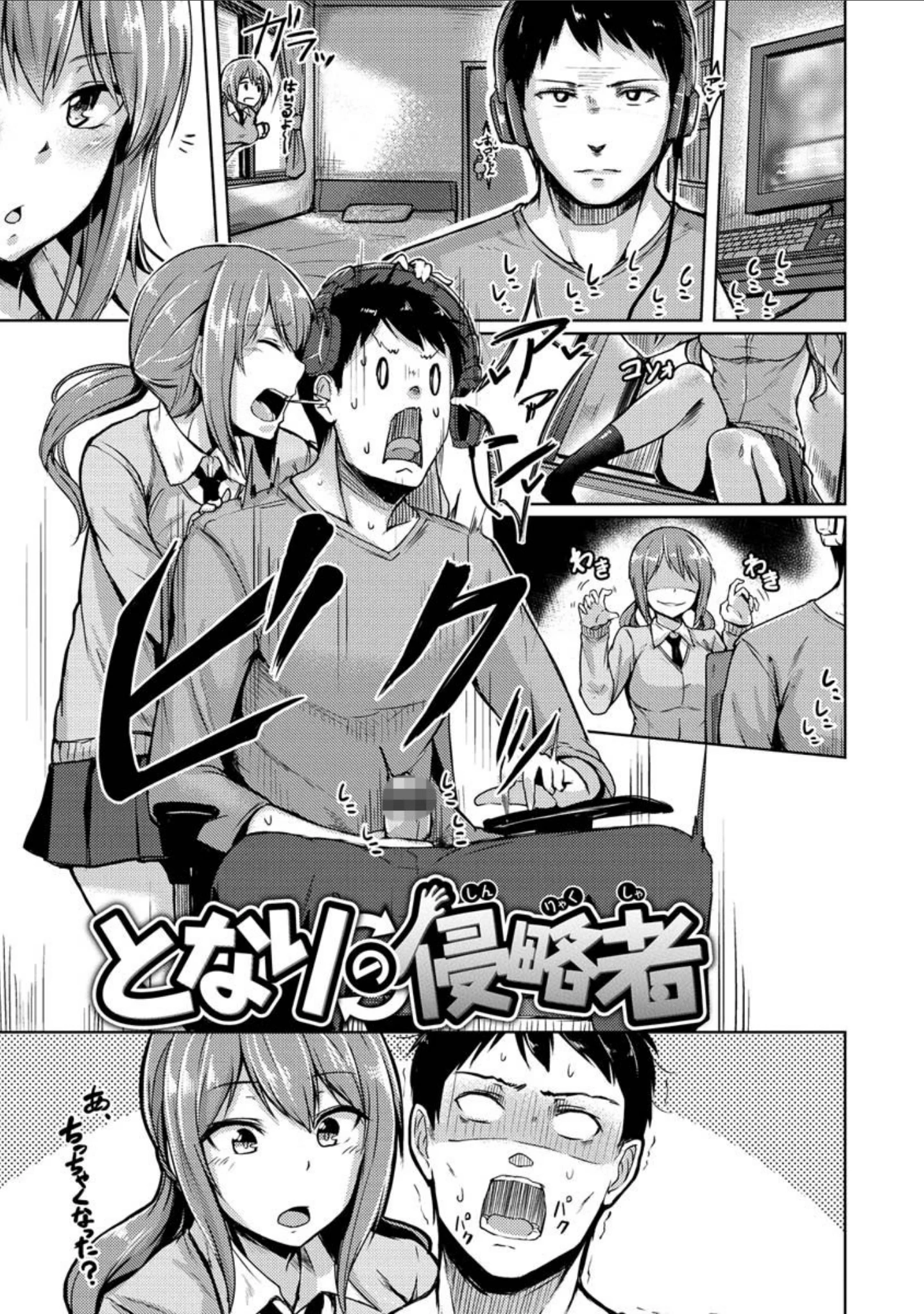 「トロイリズム」（Hirno） 試し読み 16ページ目