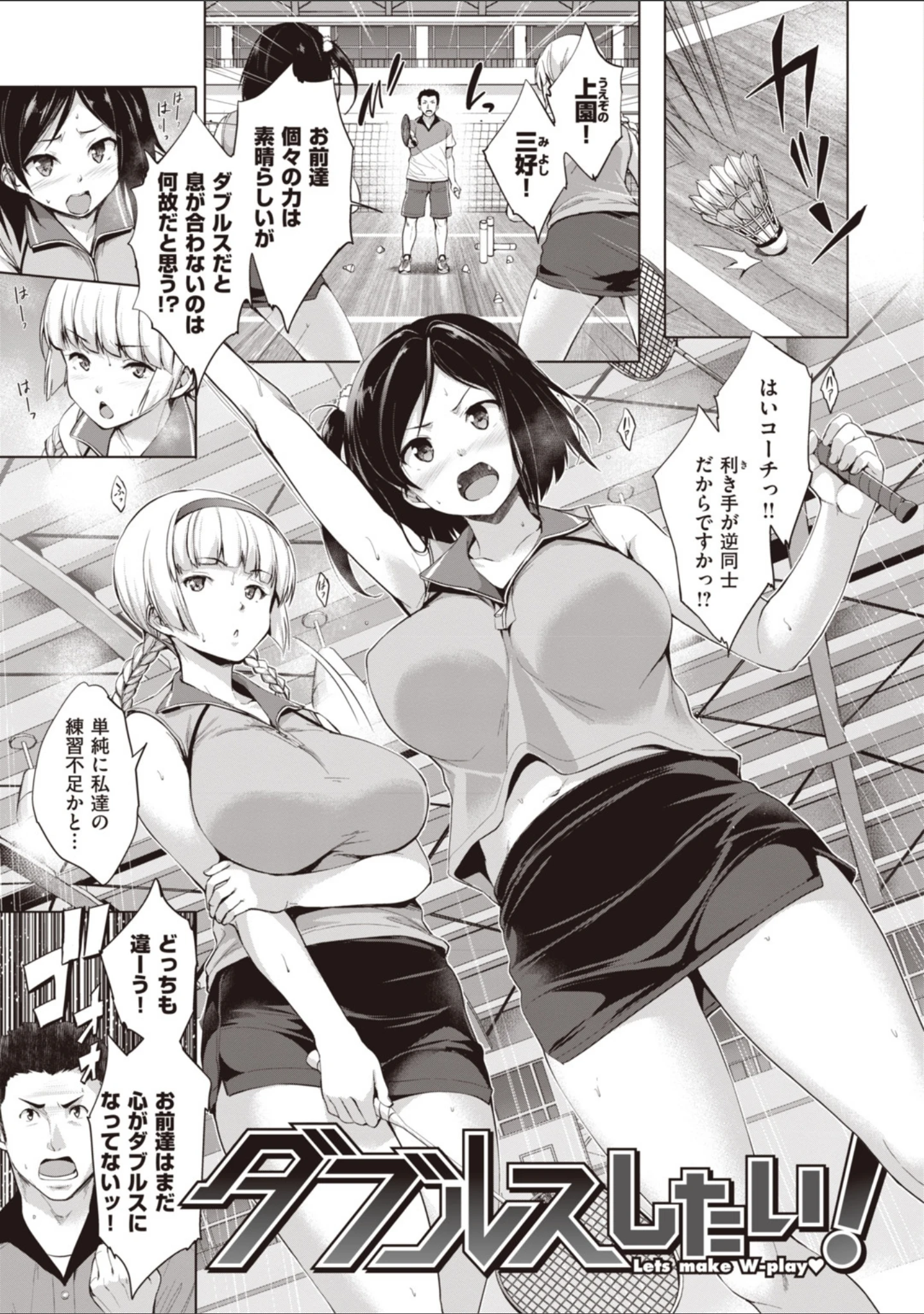 「極乳生徒会」（篠塚醸二） 試し読み 13ページ目