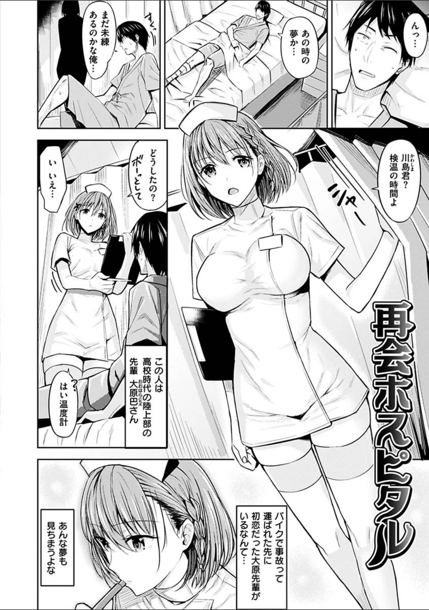 「はだ色の放課後」（羽月ユウト） 試し読み 14ページ目