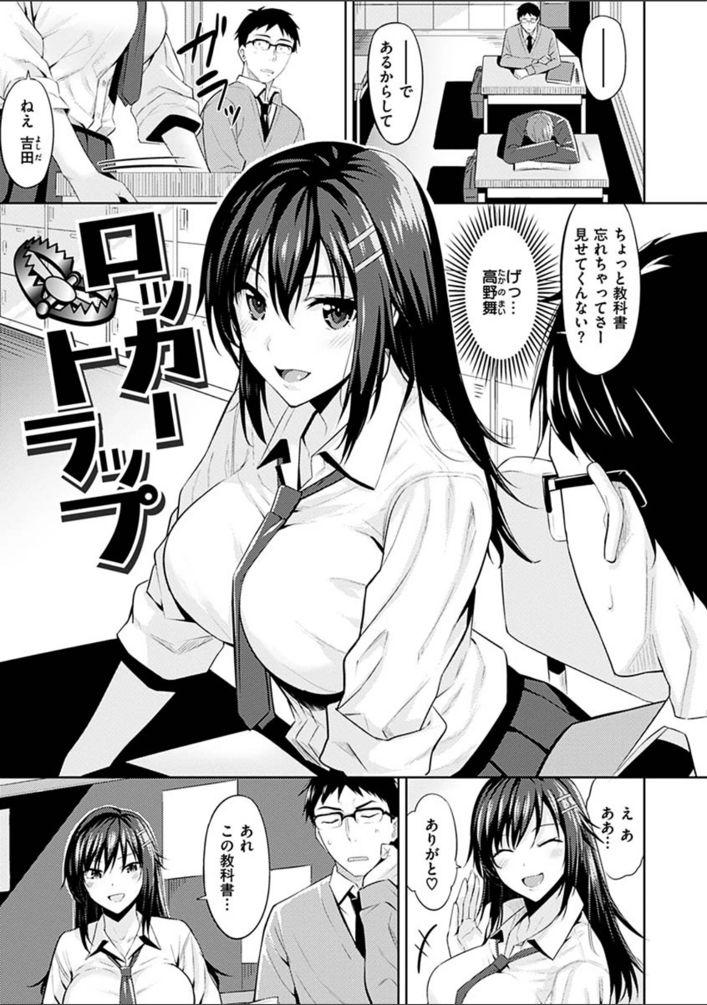 「はだ色の放課後」（羽月ユウト） 試し読み 15ページ目