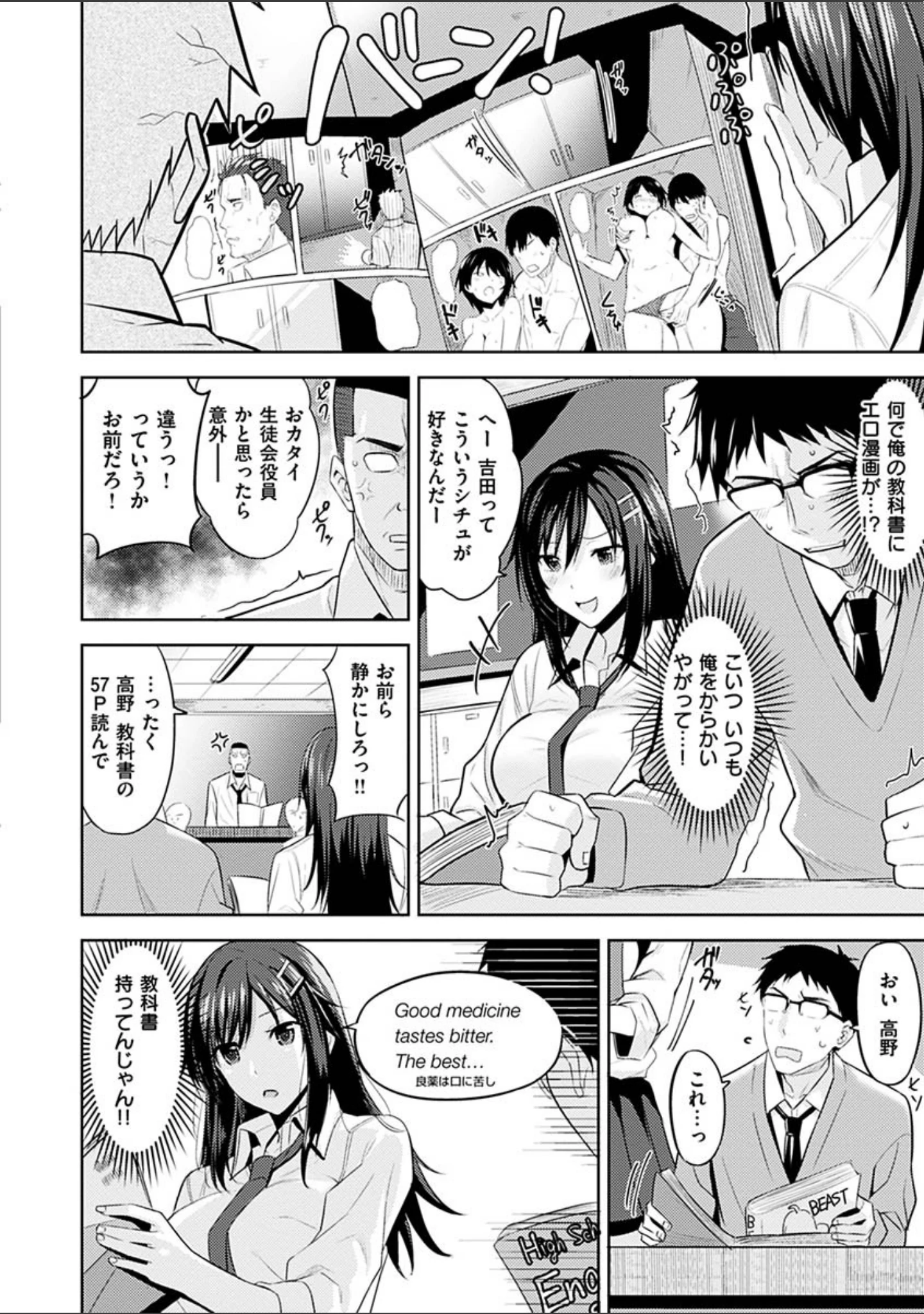 「はだ色の放課後」（羽月ユウト） 試し読み 16ページ目
