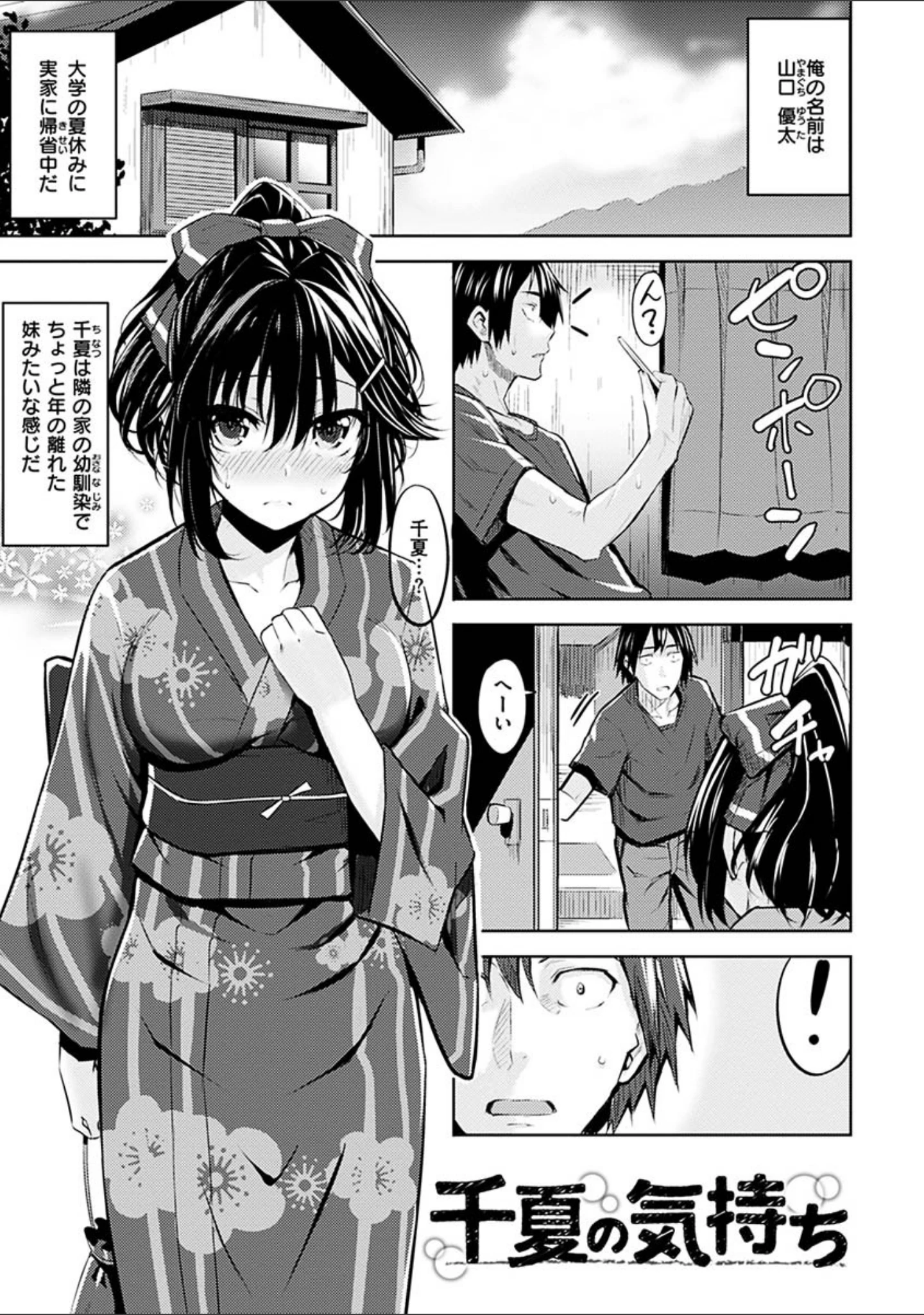 「はだ色の放課後」（羽月ユウト） 試し読み 17ページ目