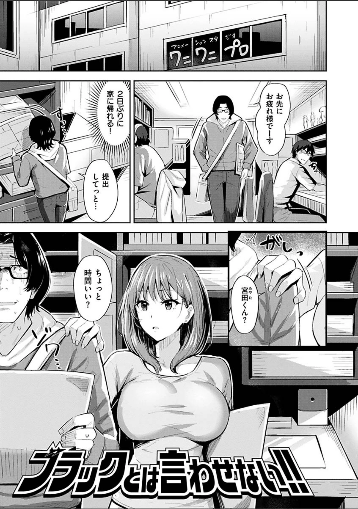 「はだ色の放課後」（羽月ユウト） 試し読み 19ページ目