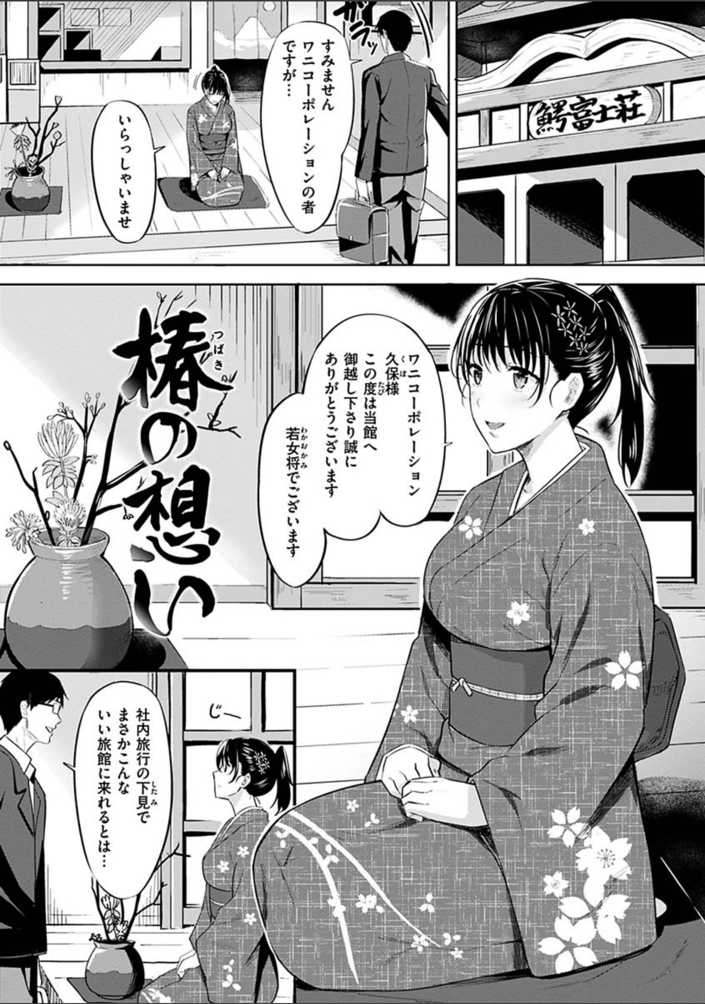 「はだ色の放課後」（羽月ユウト） 試し読み 21ページ目