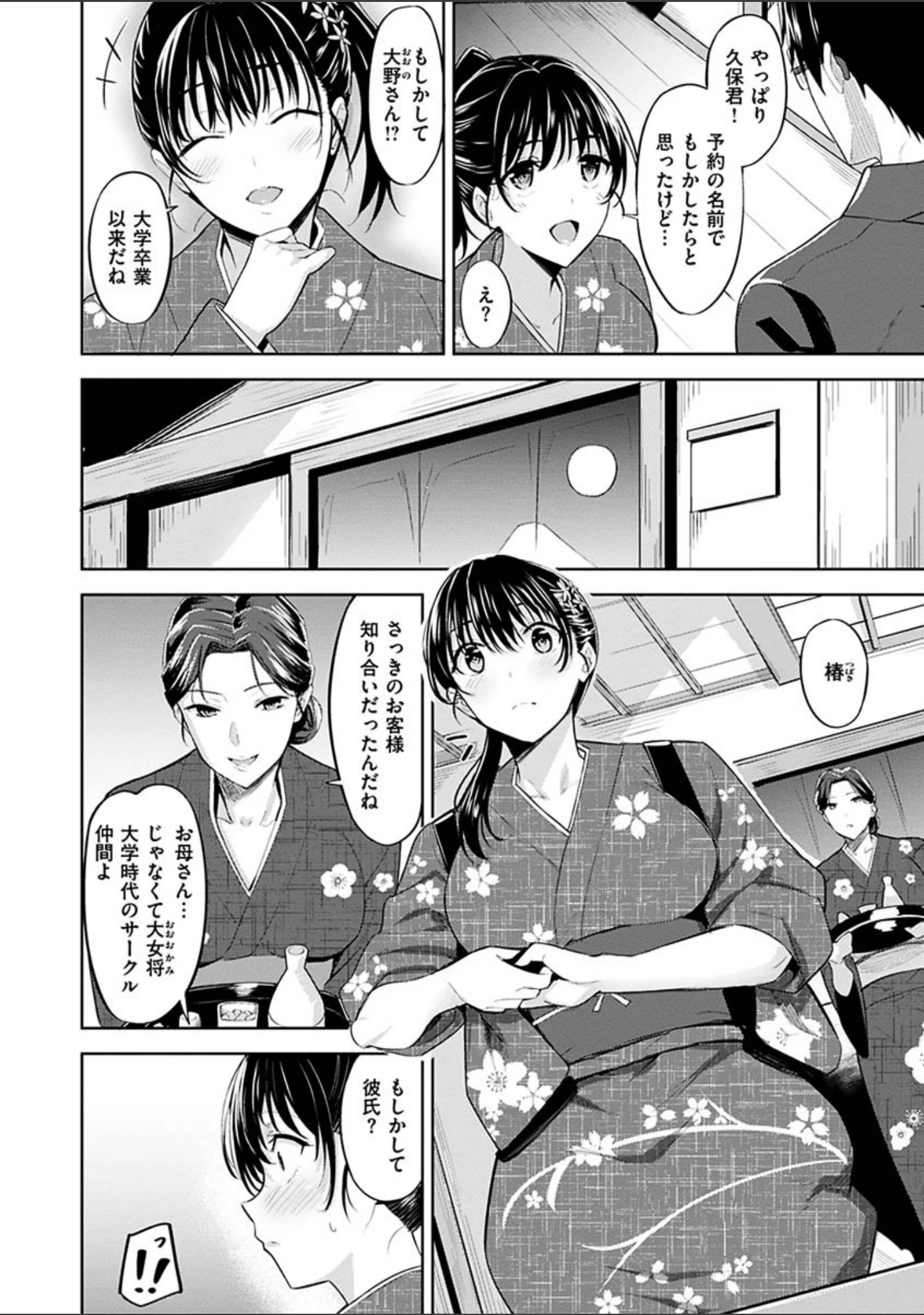 「はだ色の放課後」（羽月ユウト） 試し読み 22ページ目