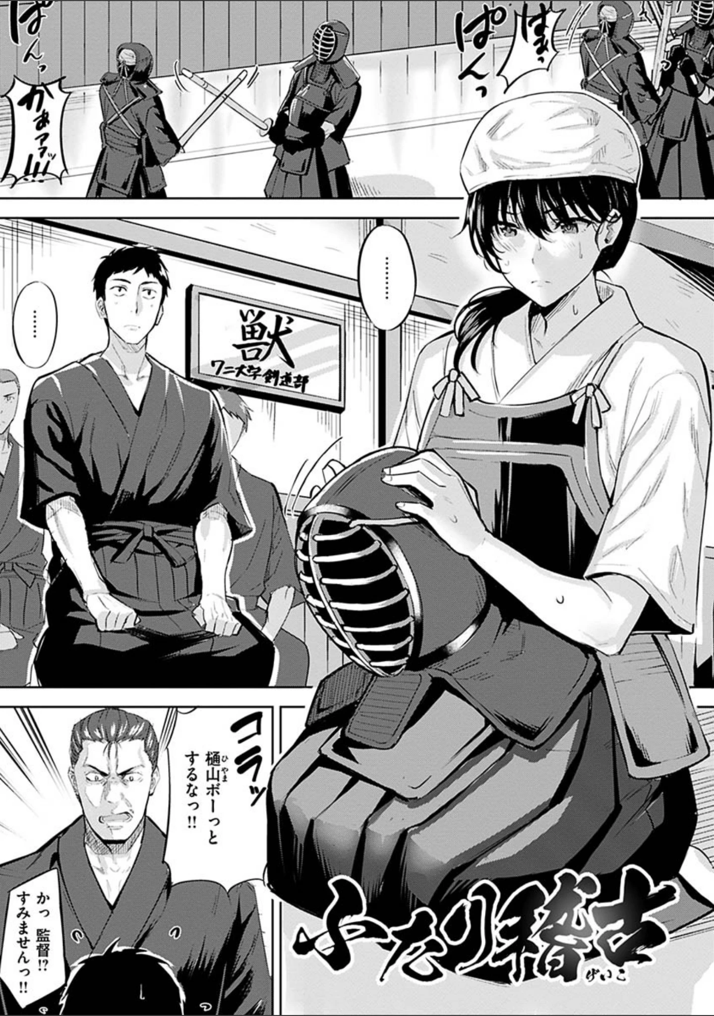 「はだ色の放課後」（羽月ユウト） 試し読み 23ページ目