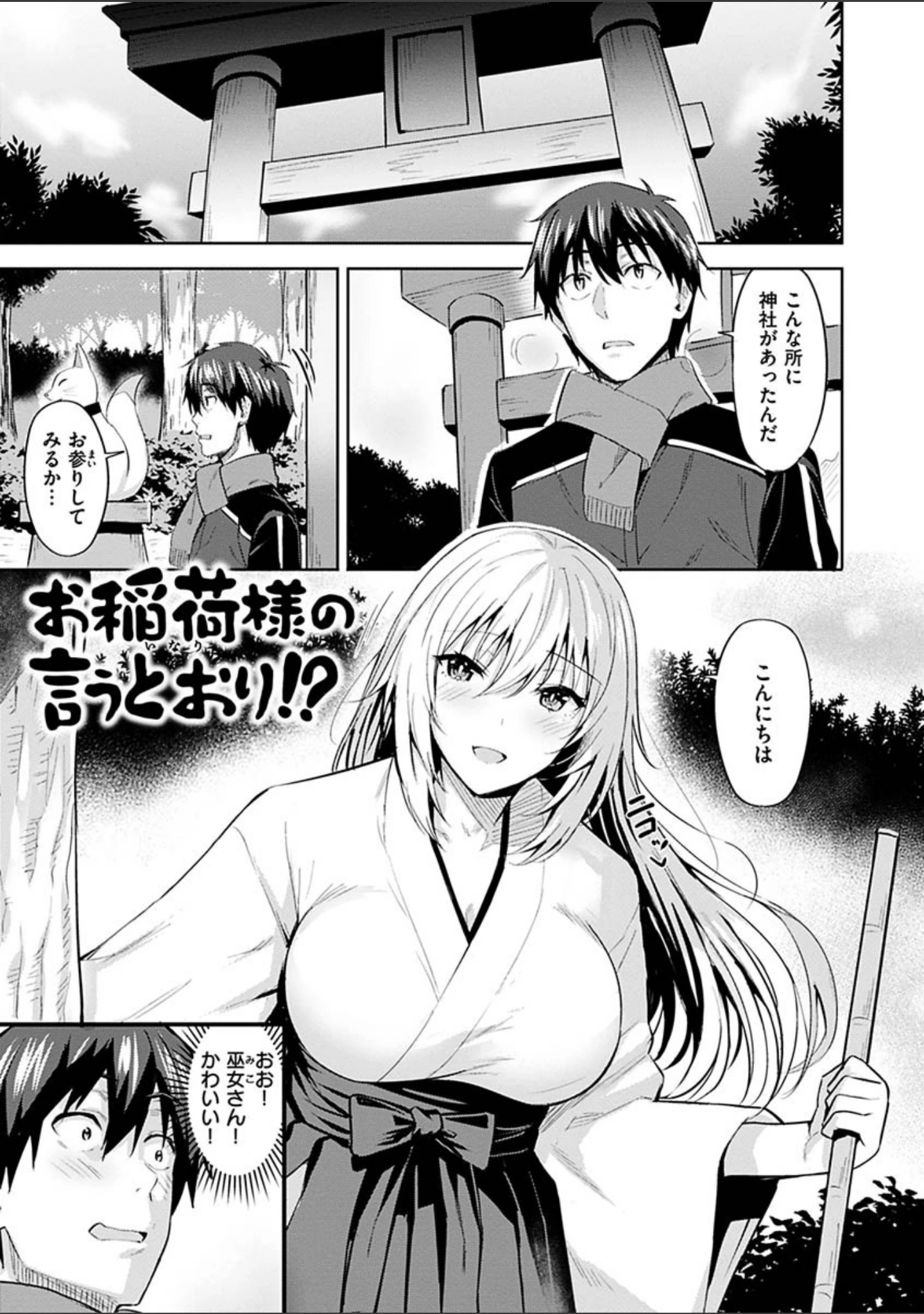 「はだ色の放課後」（羽月ユウト） 試し読み 25ページ目