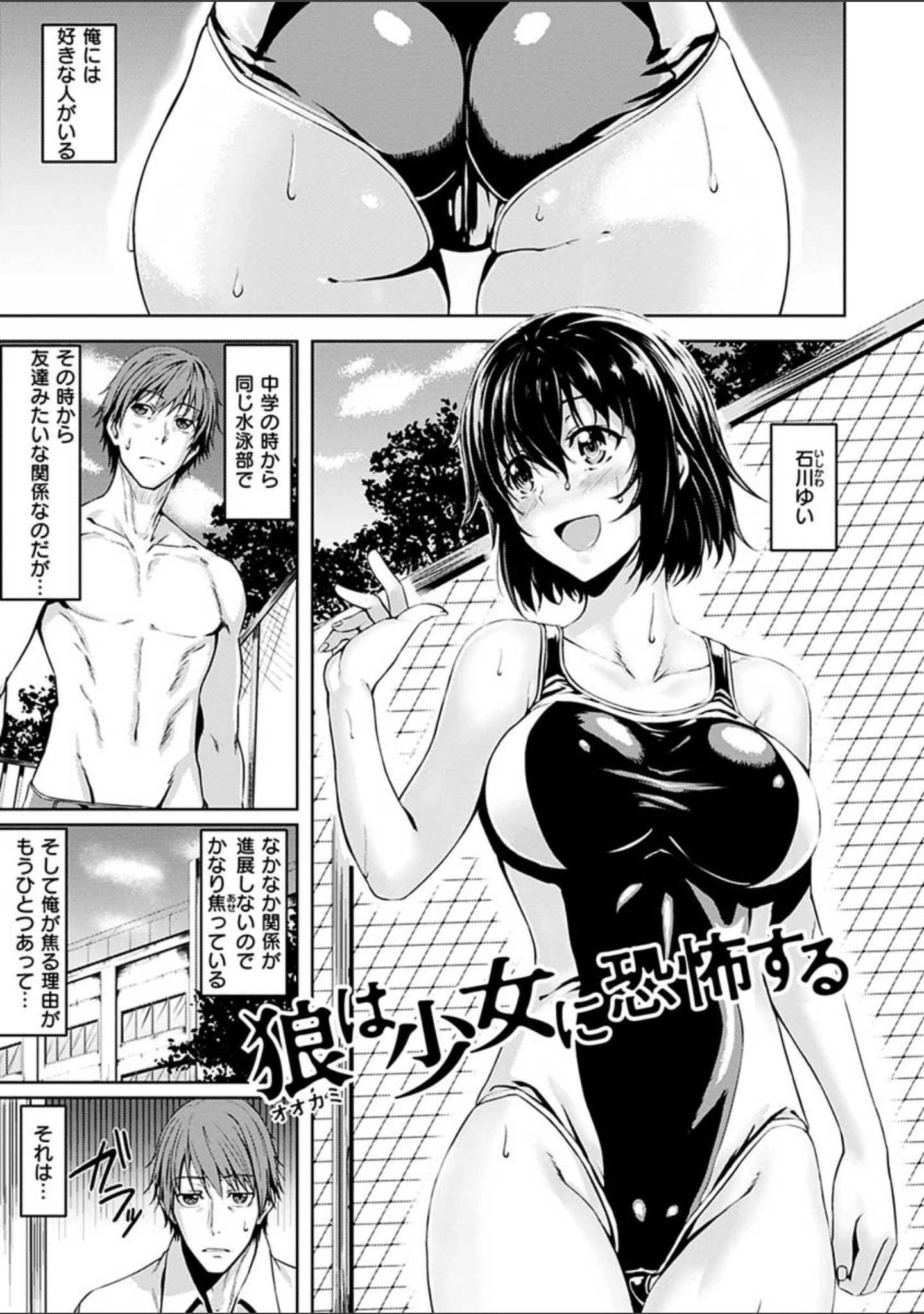 「はだ色の放課後」（羽月ユウト） 試し読み 27ページ目