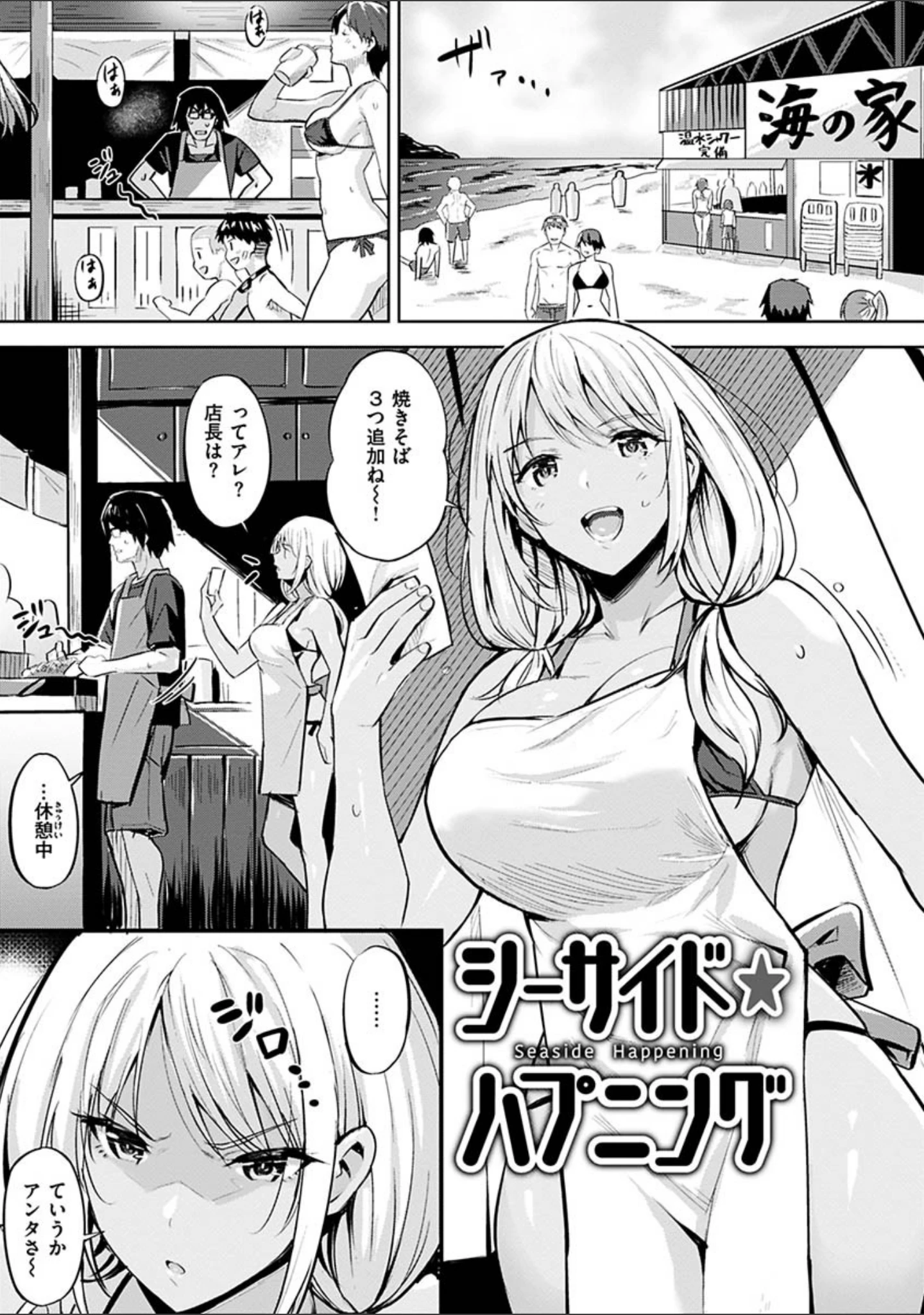 「はだ色の放課後」（羽月ユウト） 試し読み 29ページ目