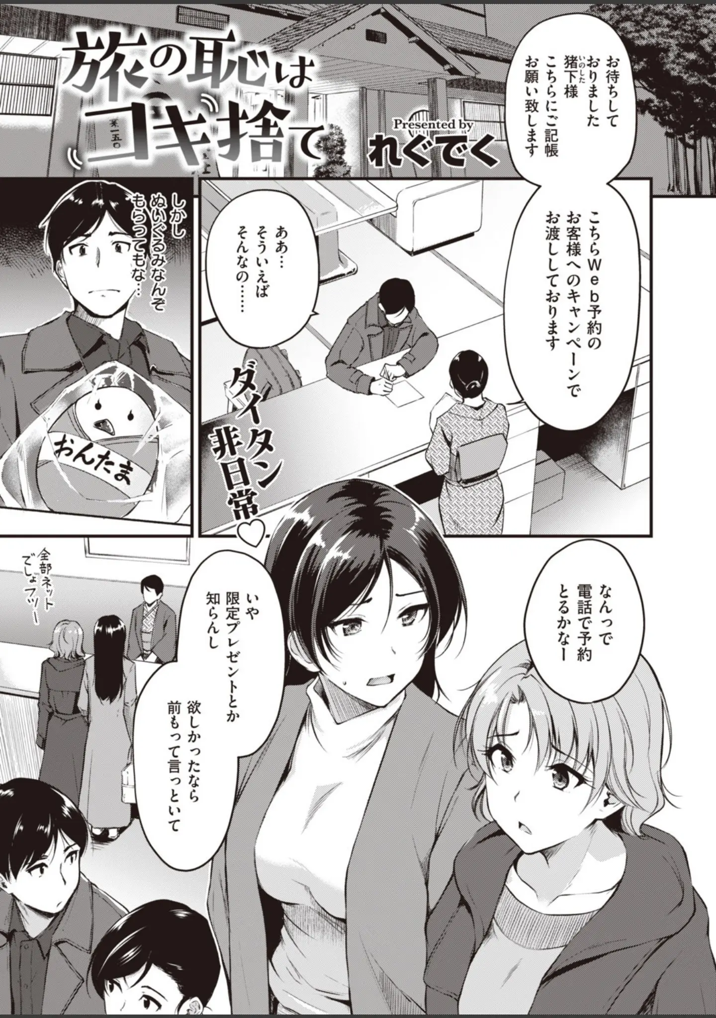 「COMIC快楽天 ビースト 2020年03月号」（紅村かる） 試し読み 17ページ目