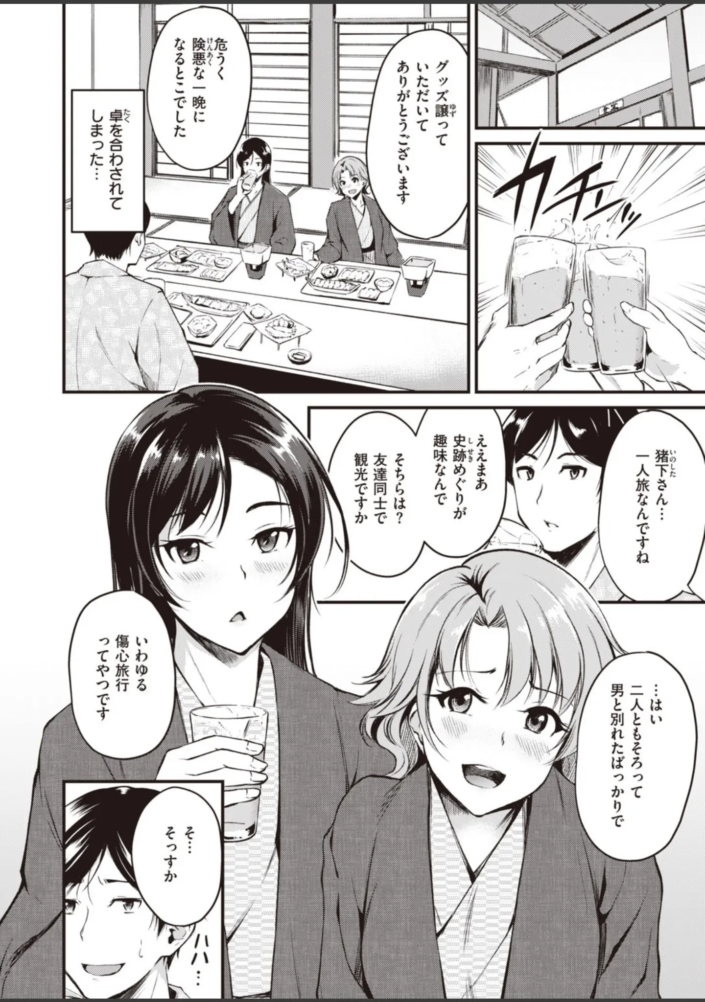 「COMIC快楽天 ビースト 2020年03月号」（紅村かる） 試し読み 18ページ目