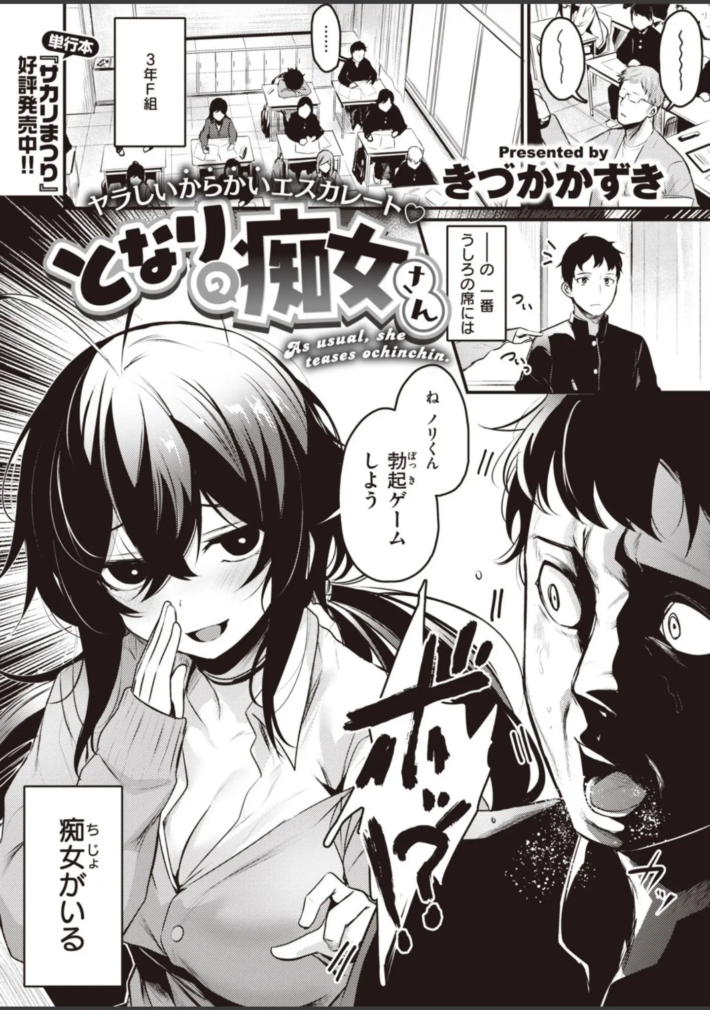 「COMIC快楽天 ビースト 2020年03月号」（紅村かる） 試し読み 21ページ目
