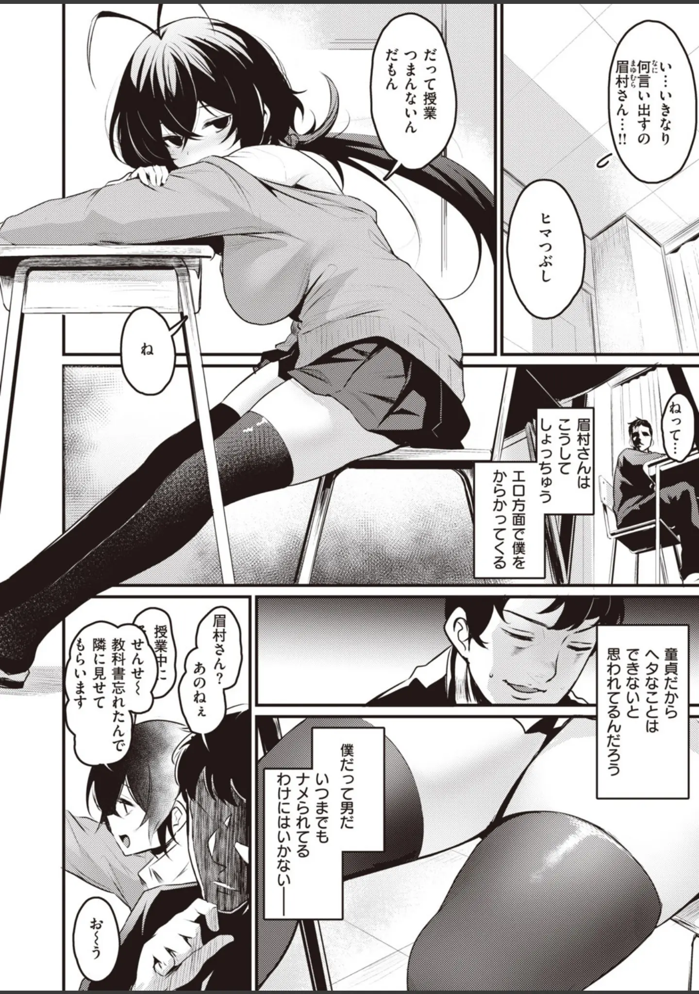 「COMIC快楽天 ビースト 2020年03月号」（紅村かる） 試し読み 22ページ目