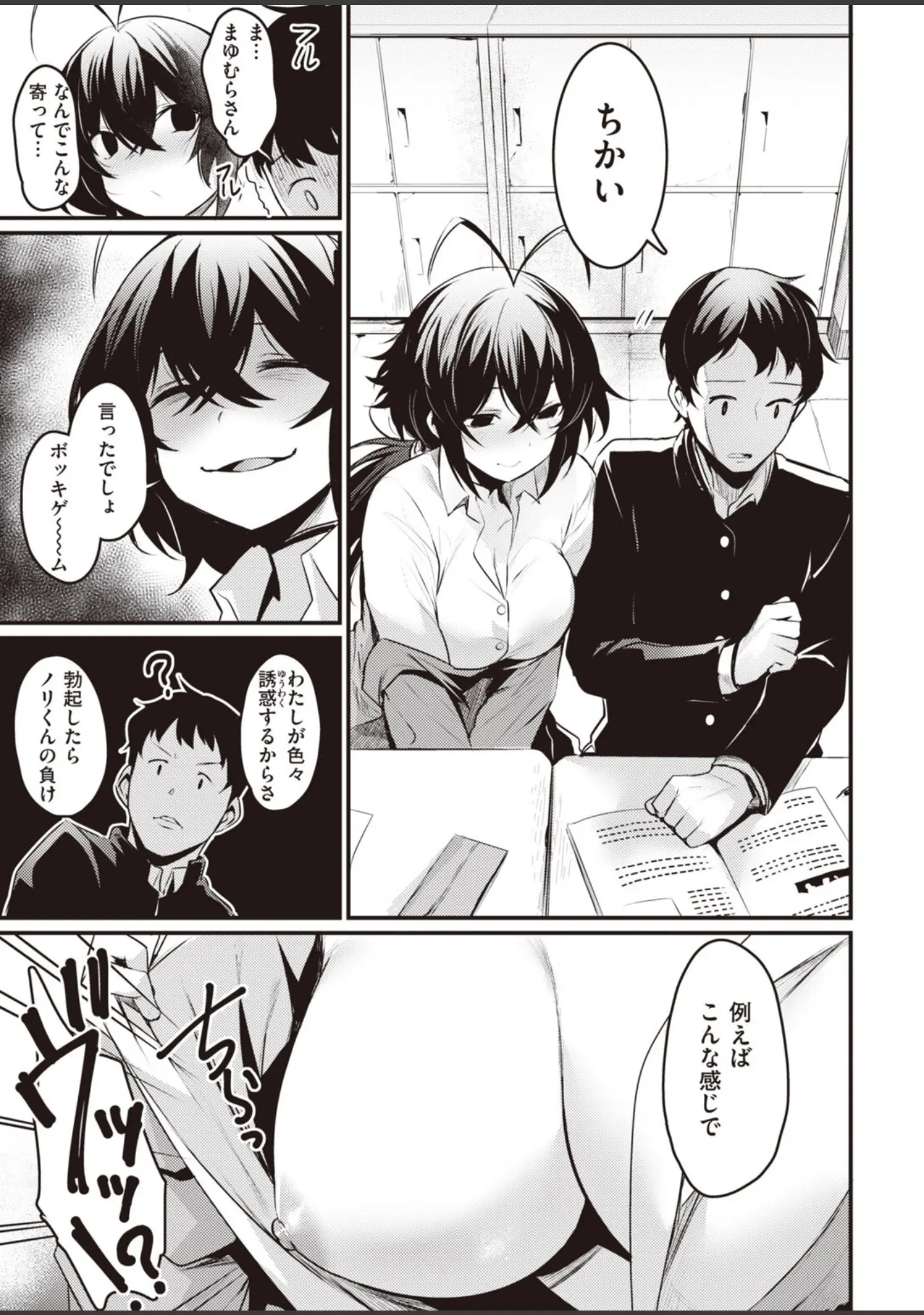 「COMIC快楽天 ビースト 2020年03月号」（紅村かる） 試し読み 23ページ目