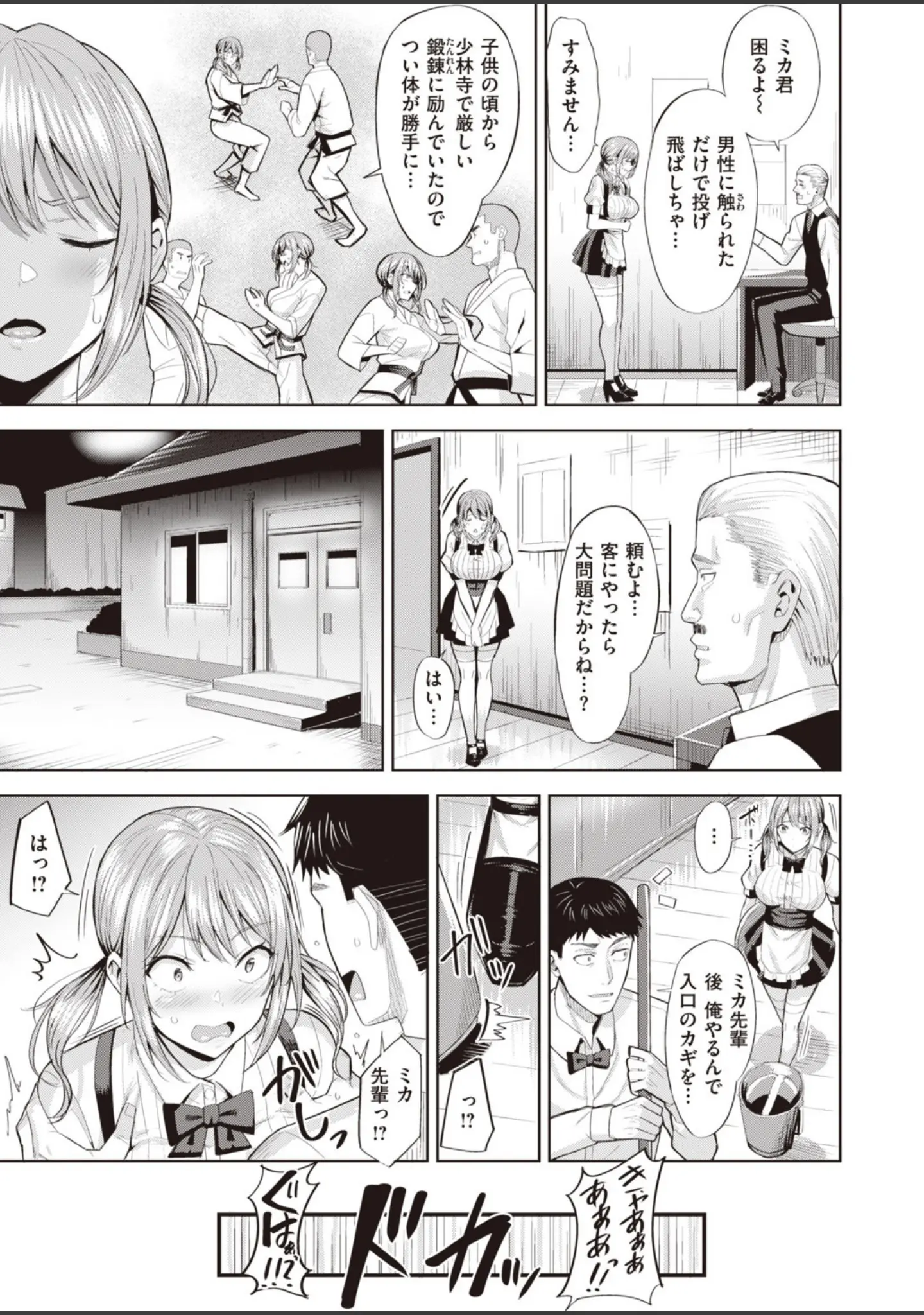 「COMIC快楽天 ビースト 2020年03月号」（紅村かる） 試し読み 31ページ目