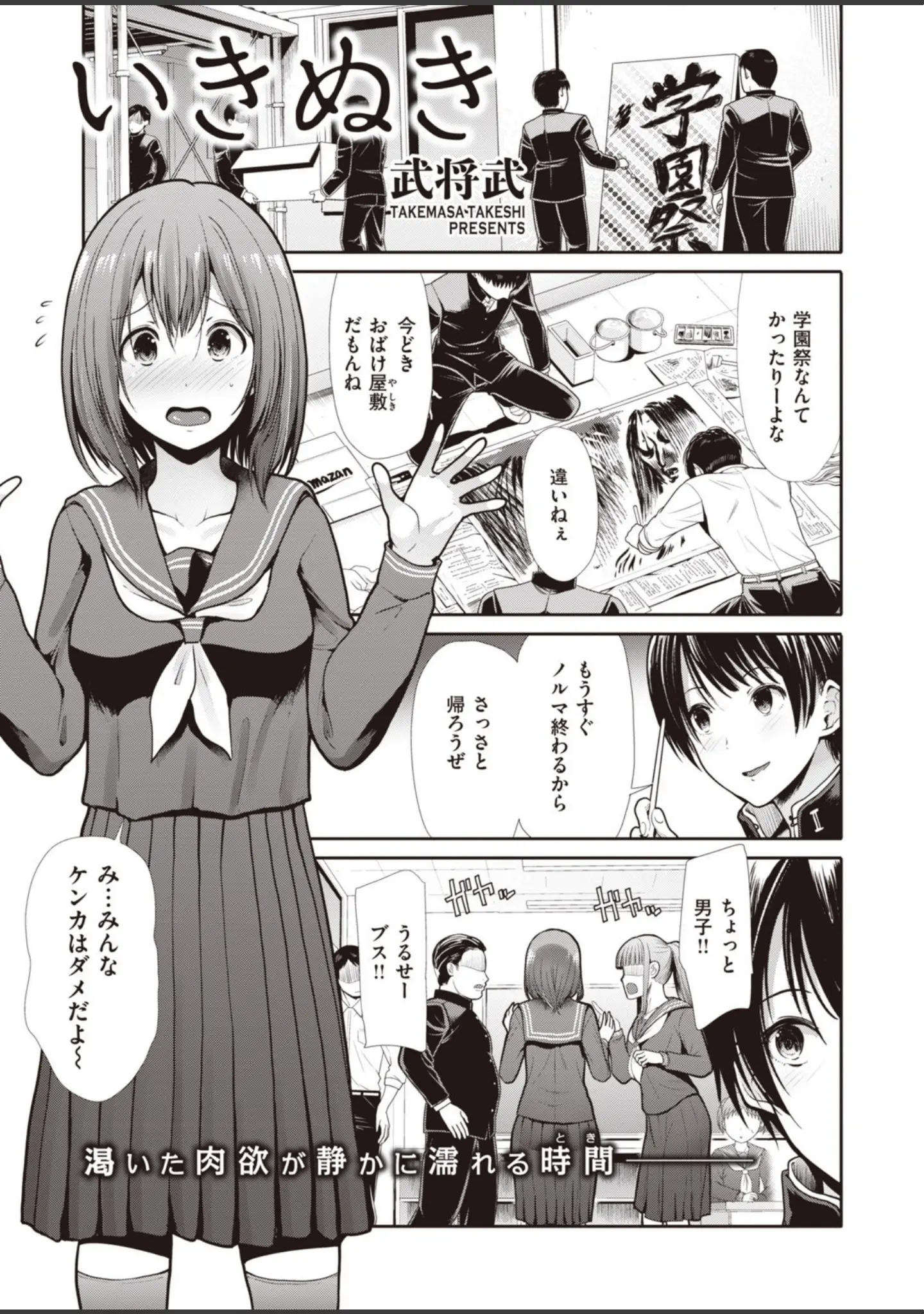 「COMIC快楽天 ビースト 2020年03月号」（紅村かる） 試し読み 33ページ目