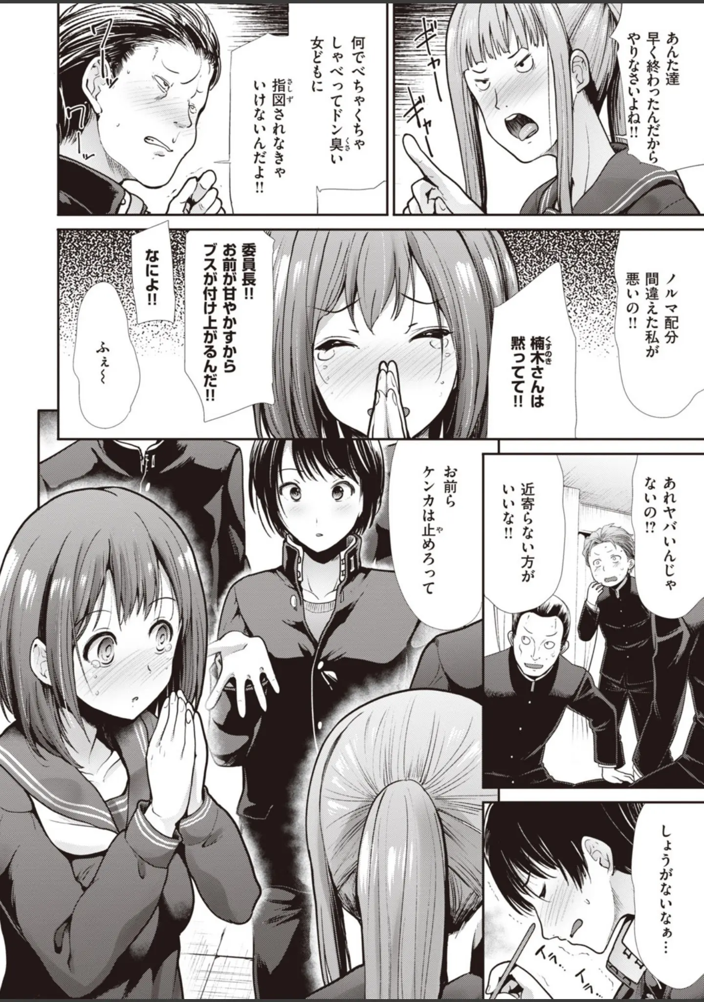 「COMIC快楽天 ビースト 2020年03月号」（紅村かる） 試し読み 34ページ目