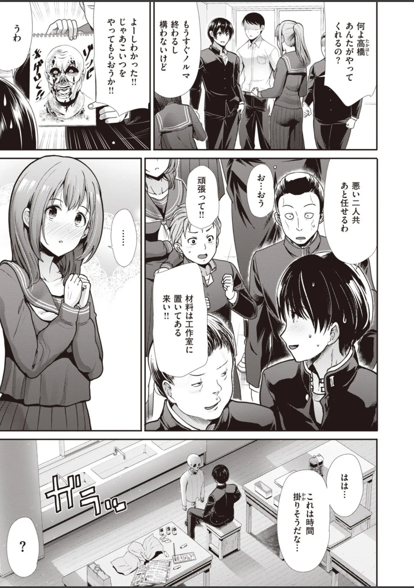 「COMIC快楽天 ビースト 2020年03月号」（紅村かる） 試し読み 35ページ目