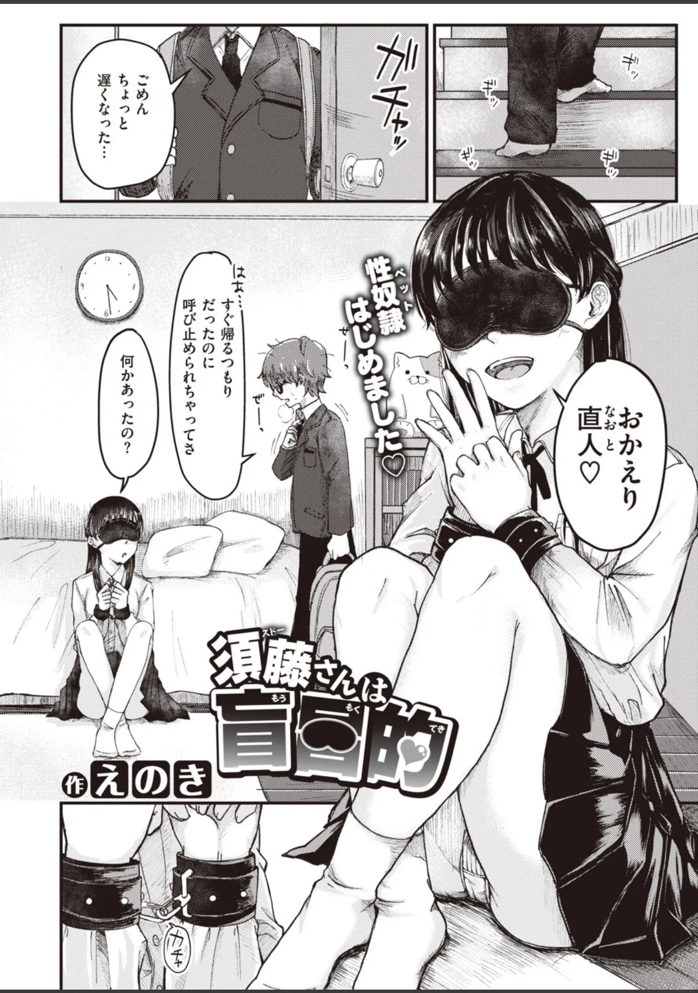 「COMIC快楽天 ビースト 2020年03月号」（紅村かる） 試し読み 42ページ目