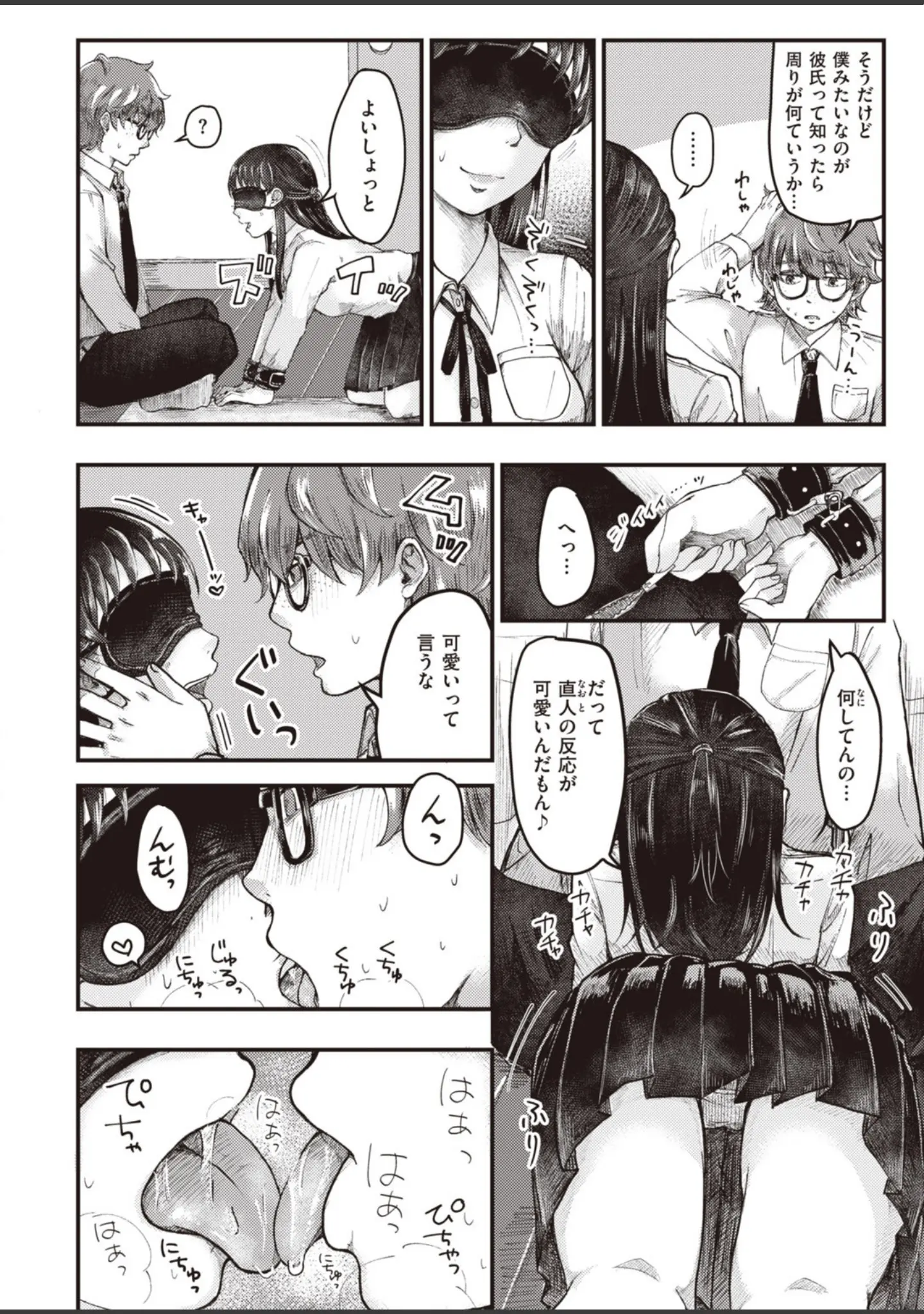 「COMIC快楽天 ビースト 2020年03月号」（紅村かる） 試し読み 44ページ目
