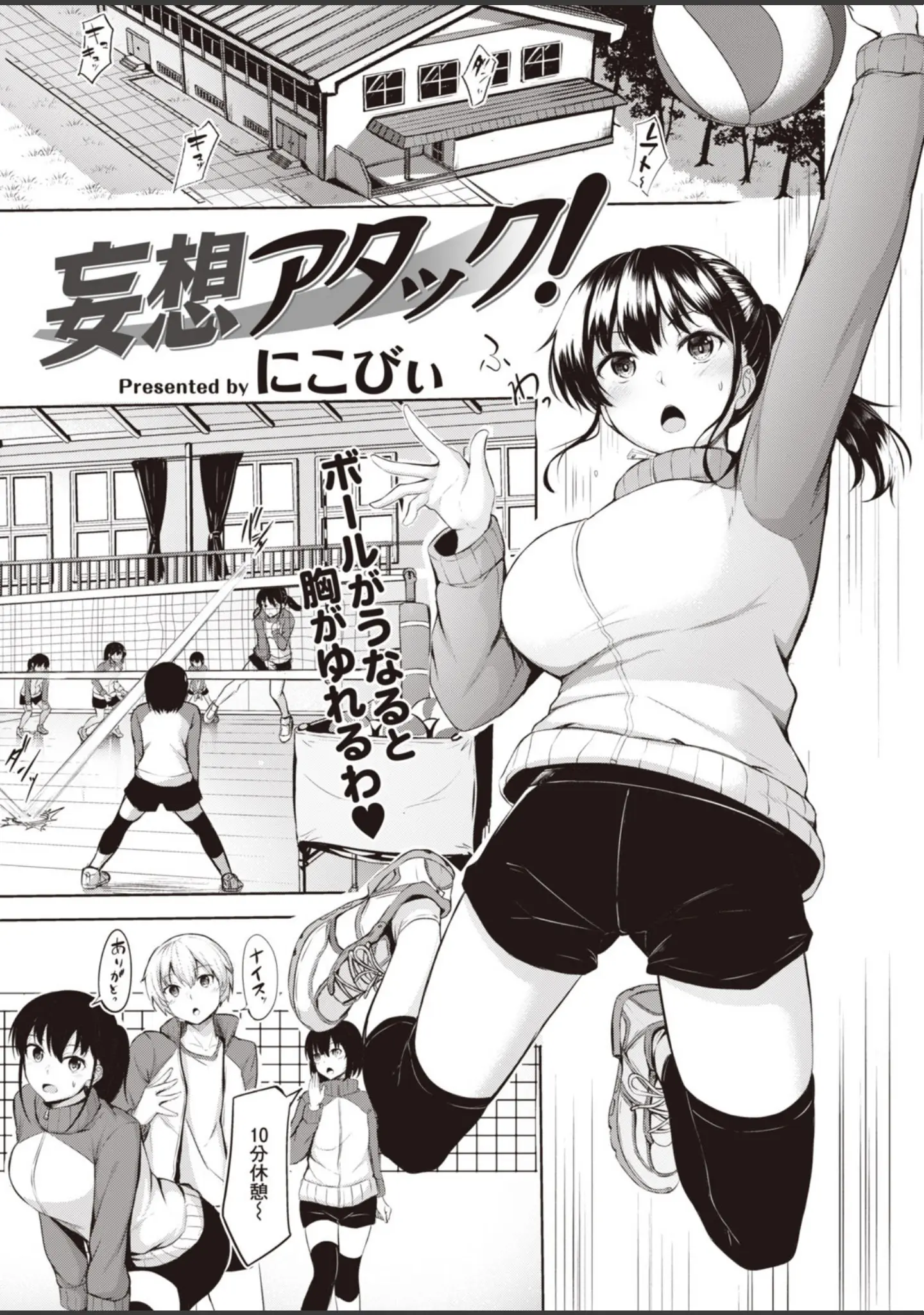 「COMIC快楽天 ビースト 2020年03月号」（紅村かる） 試し読み 45ページ目