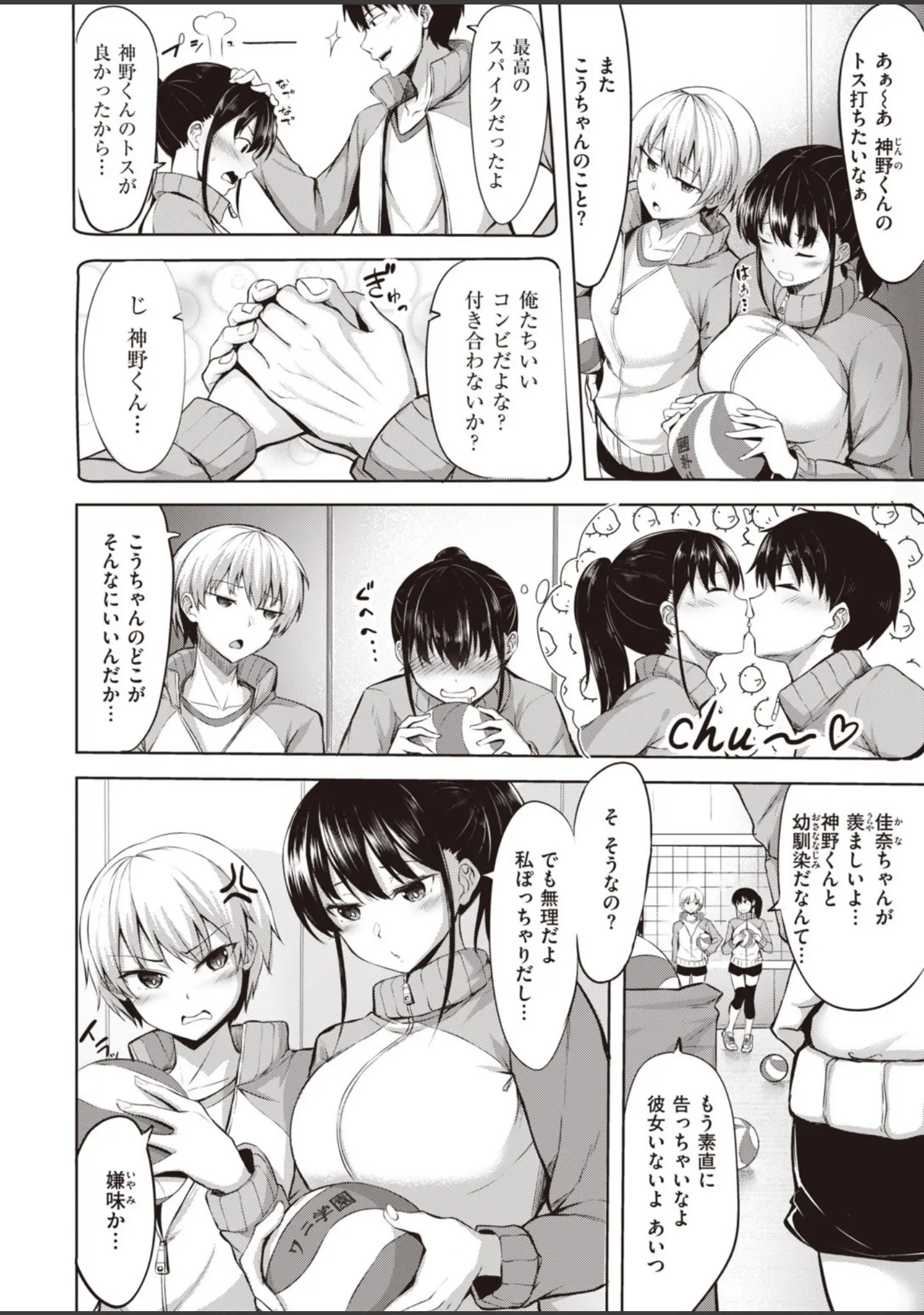 「COMIC快楽天 ビースト 2020年03月号」（紅村かる） 試し読み 46ページ目