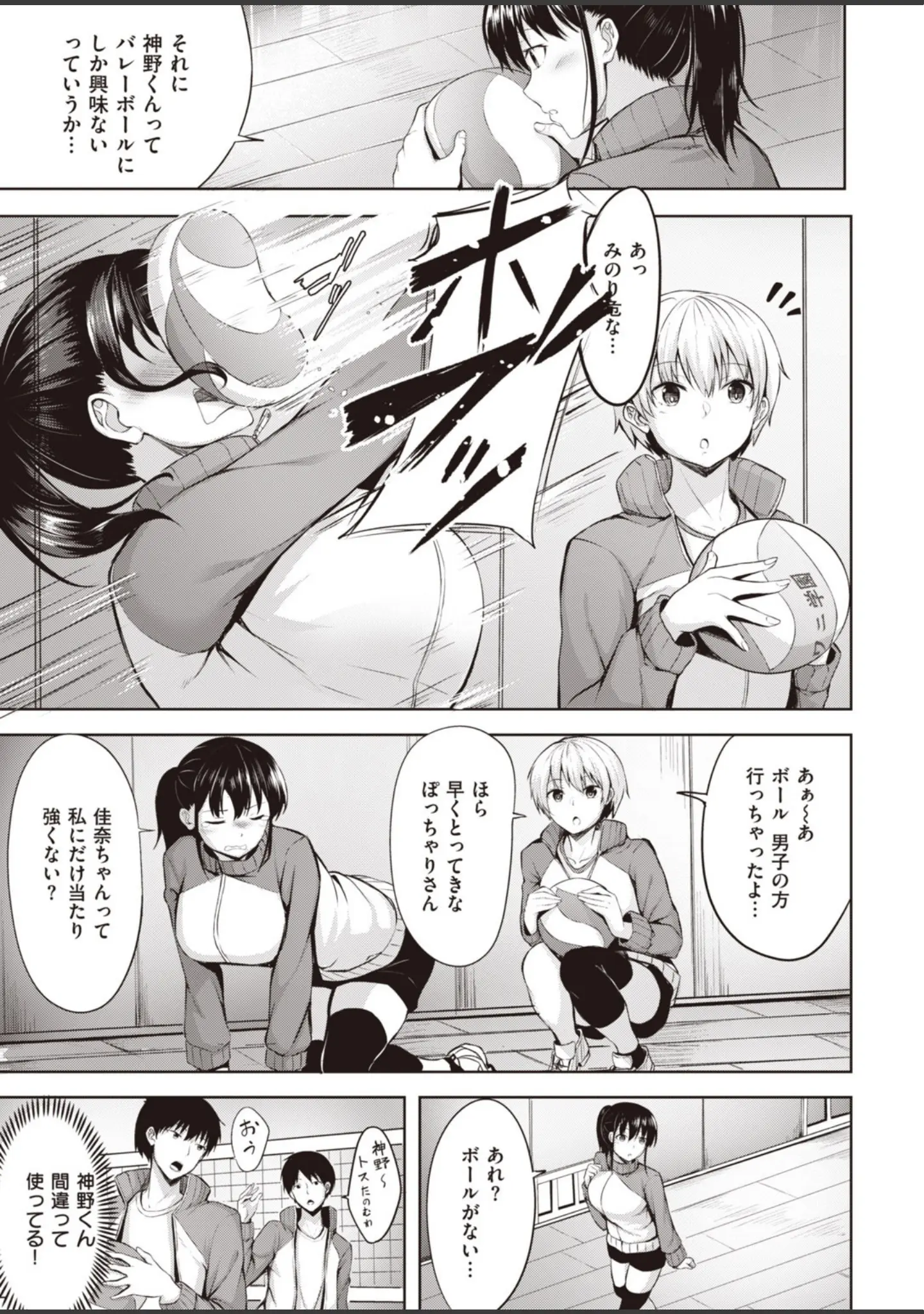 「COMIC快楽天 ビースト 2020年03月号」（紅村かる） 試し読み 47ページ目