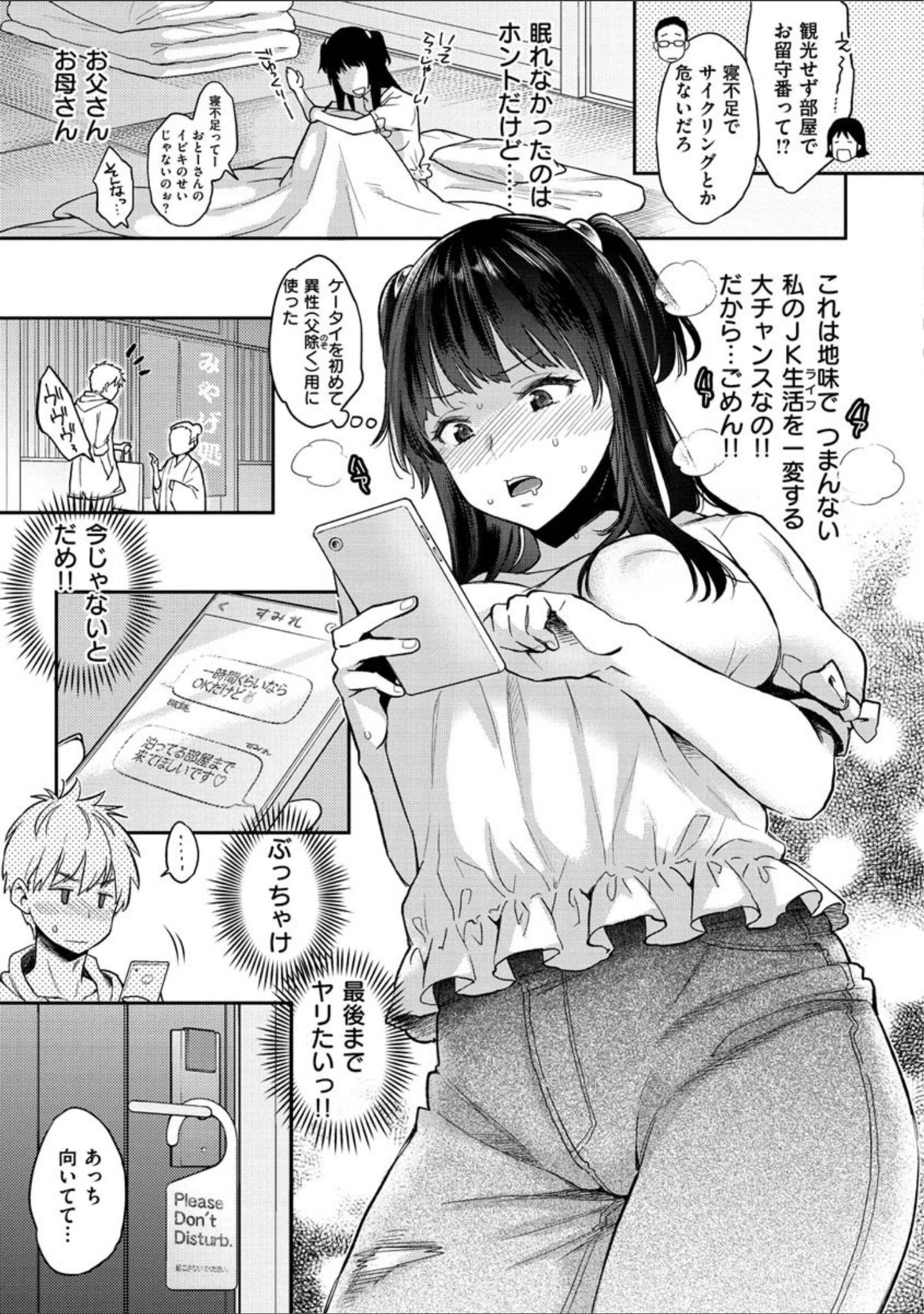 「いま…シたいの。」（軽部ぐり） 試し読み 13ページ目